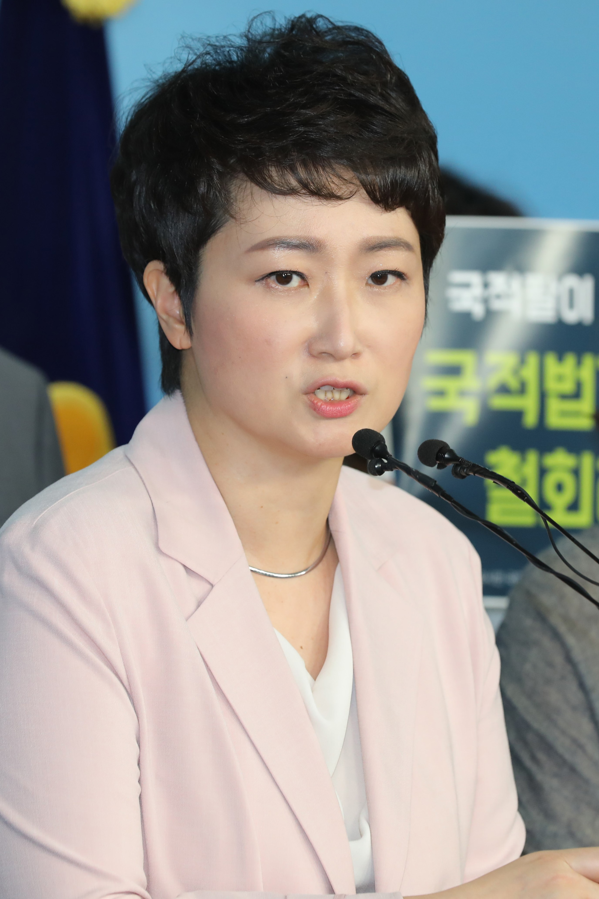 이언주의원기자회견;국적법개정안규탄철회