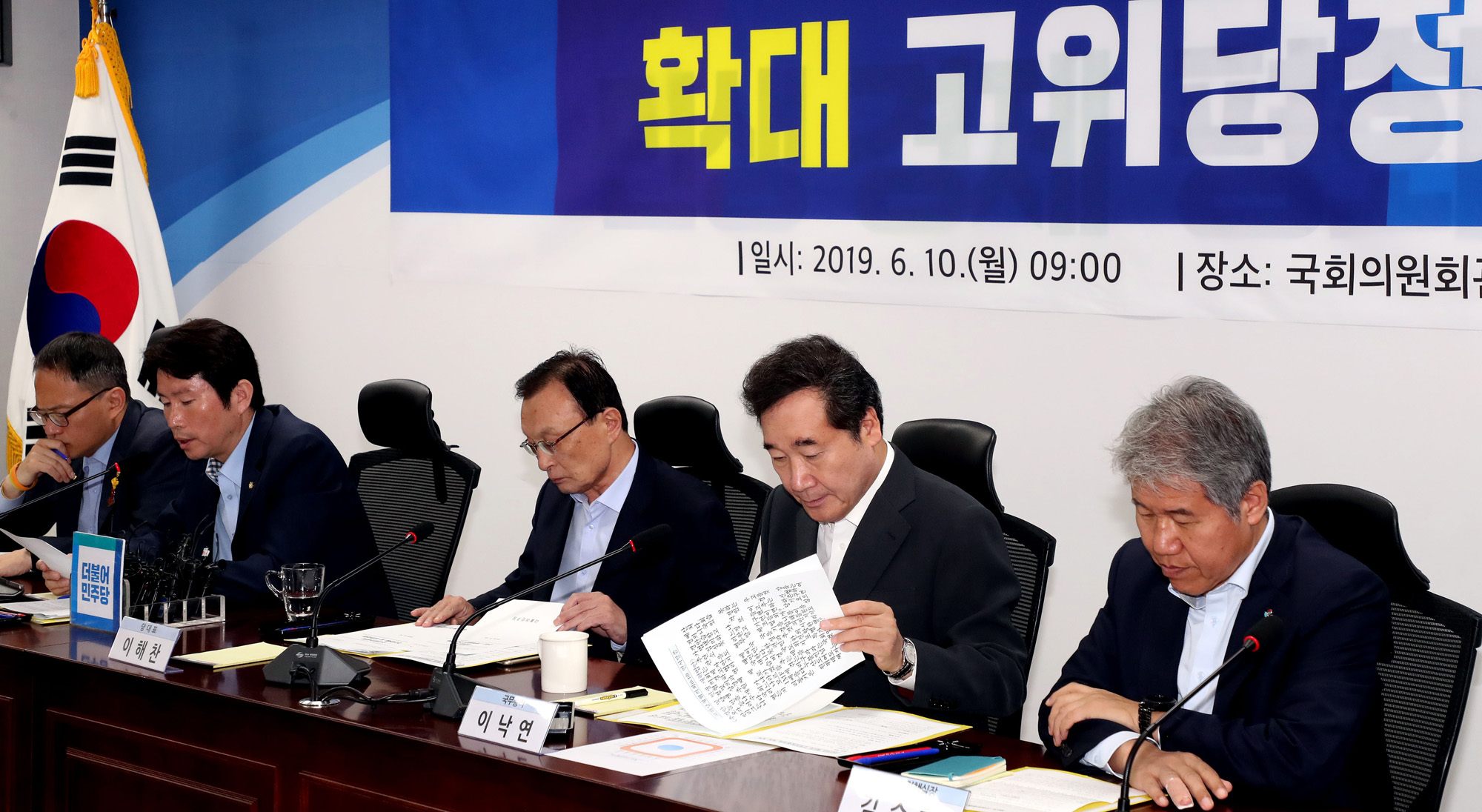 더불어민주당;확대고위당정협의회;이해찬대표;이낙연국무총리