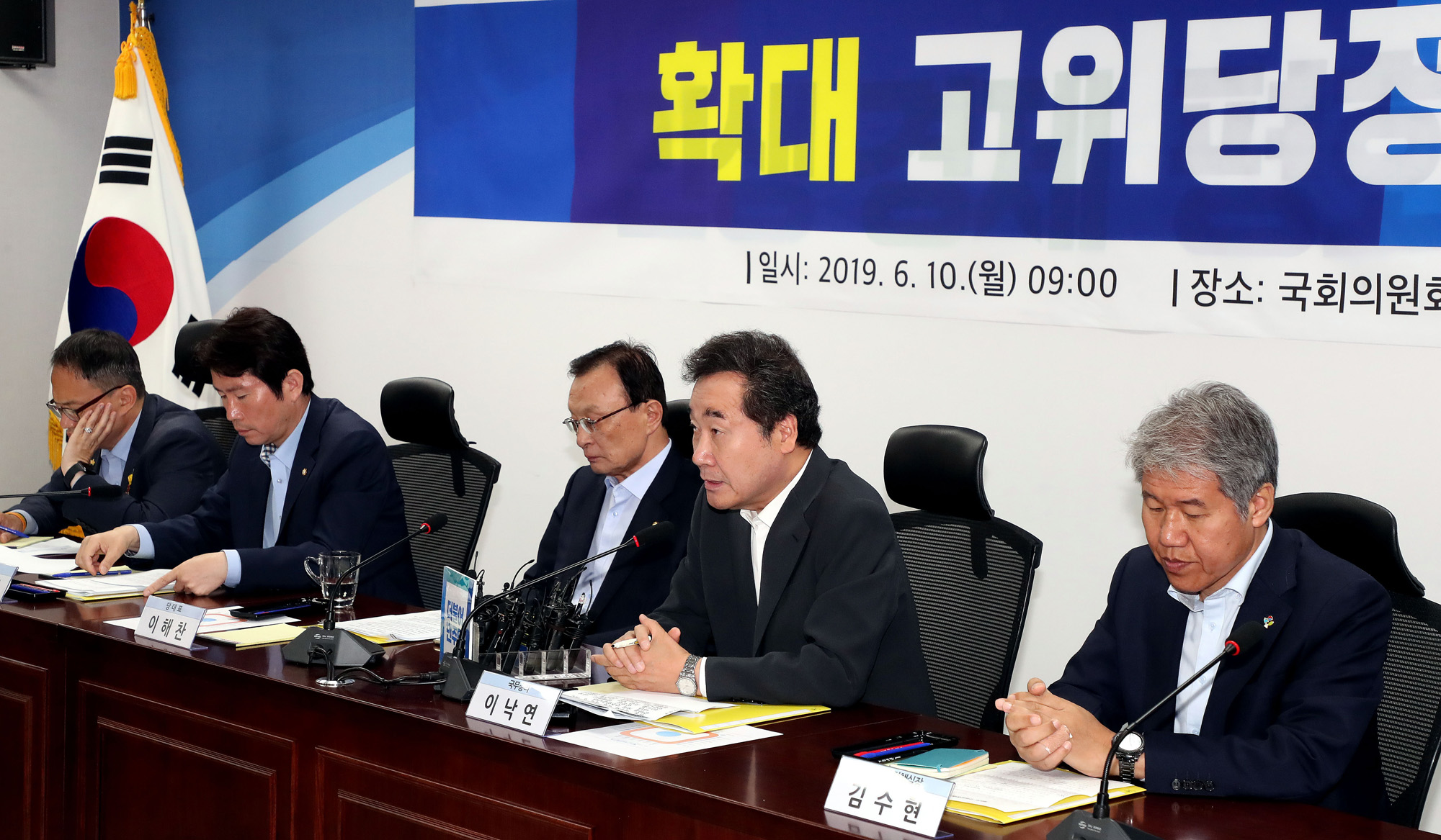 더불어민주당;확대고위당정협의회;이해찬대표;이낙연국무총리