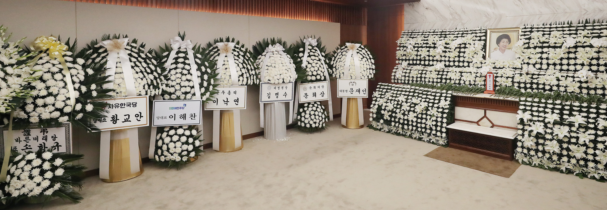 정치;인물;이희호;이희호여사소천;김대중대통령;이희호빈소