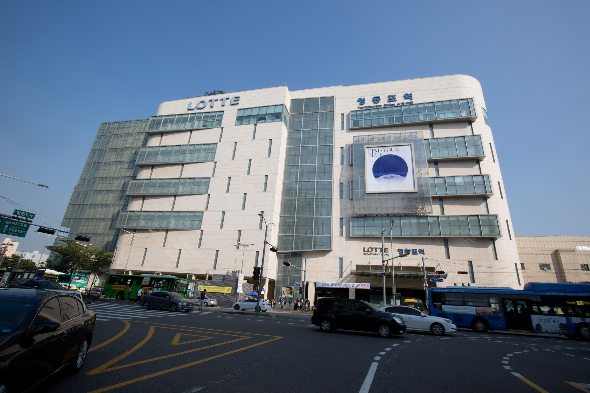 경제;대기업;백화점;롯데백화점;영등포역점;영등포롯데백화점