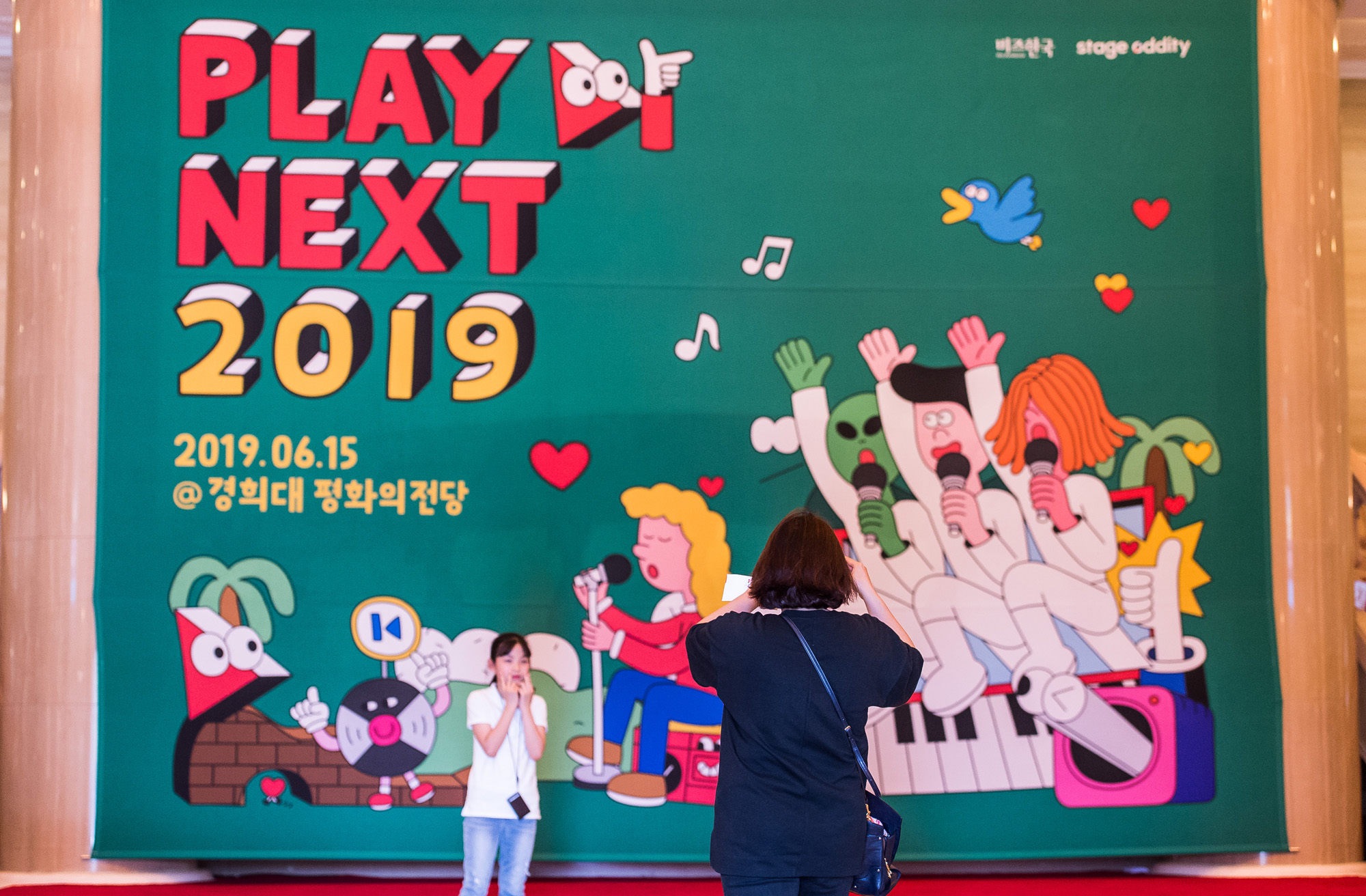 행사;비즈한국;플레이넥스트2019;PlayNext2019;유튜버;뮤직스트리머;뮤직유튜버