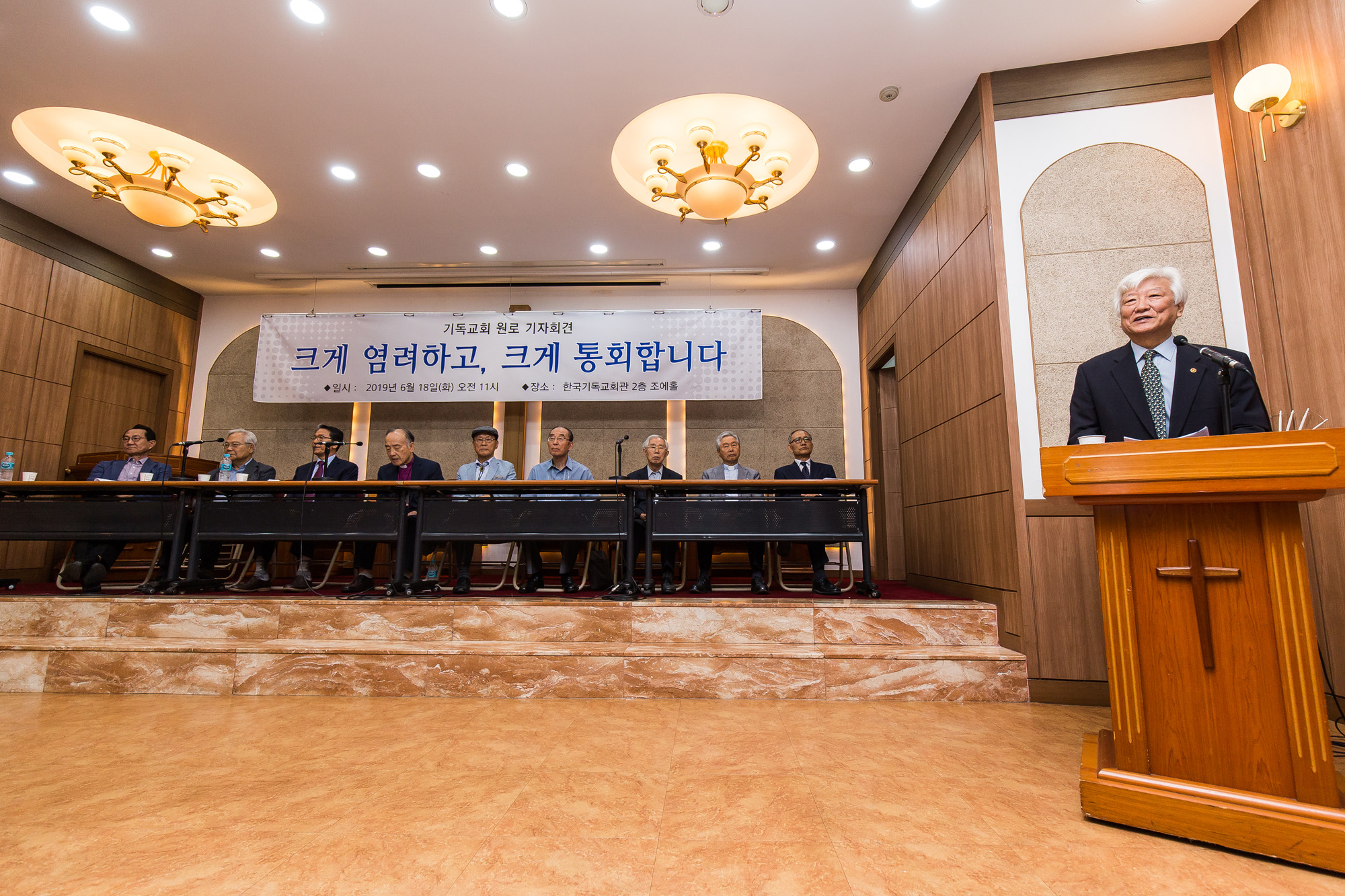 사회;종교;기독교;개신교;한국기독교회;기독교회원로기자회견;전광훈;한국기독교총연합회