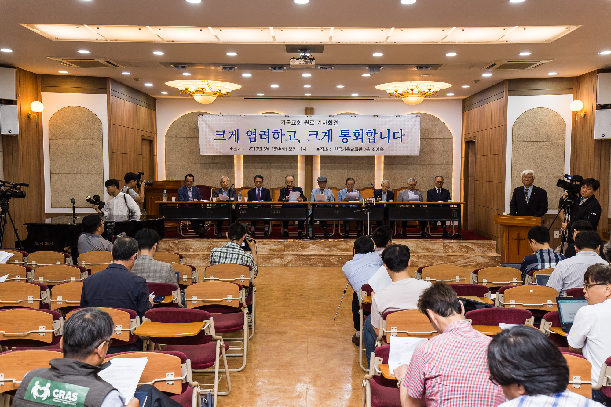 사회;종교;기독교;개신교;한국기독교회;기독교회원로기자회견;전광훈;한국기독교총연합회