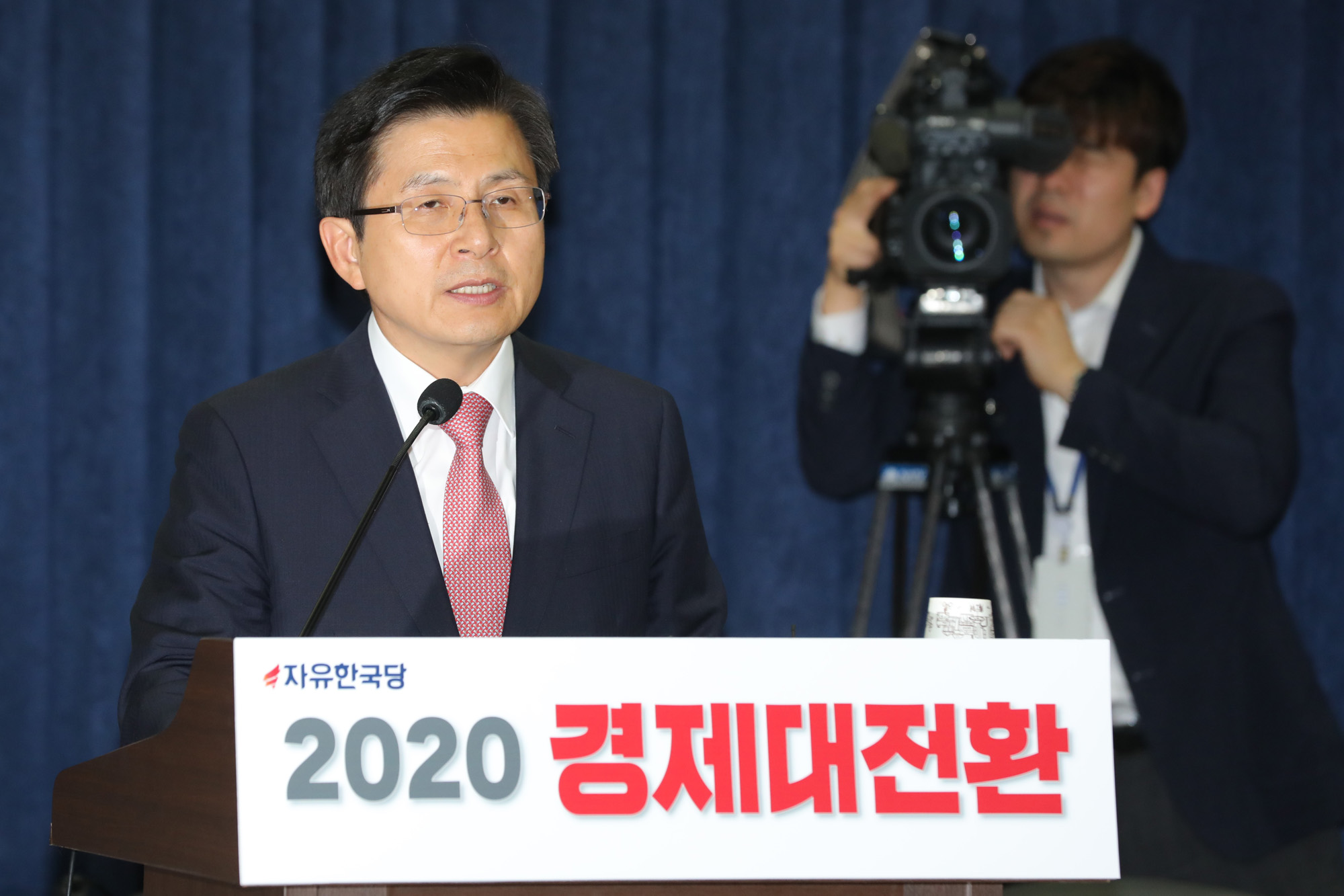 자유한국당;2020경제대전환위원회;경제대전환어떻게할것인가;황교안대표