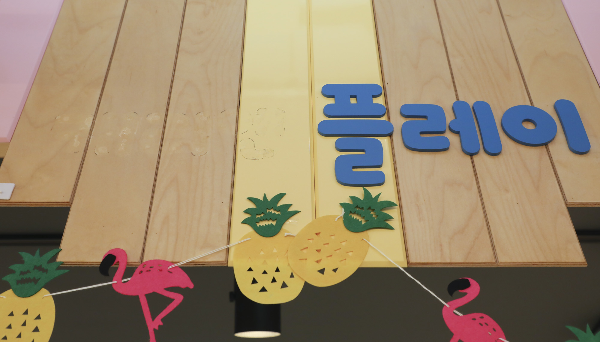 키즈카페;캐리키즈카페