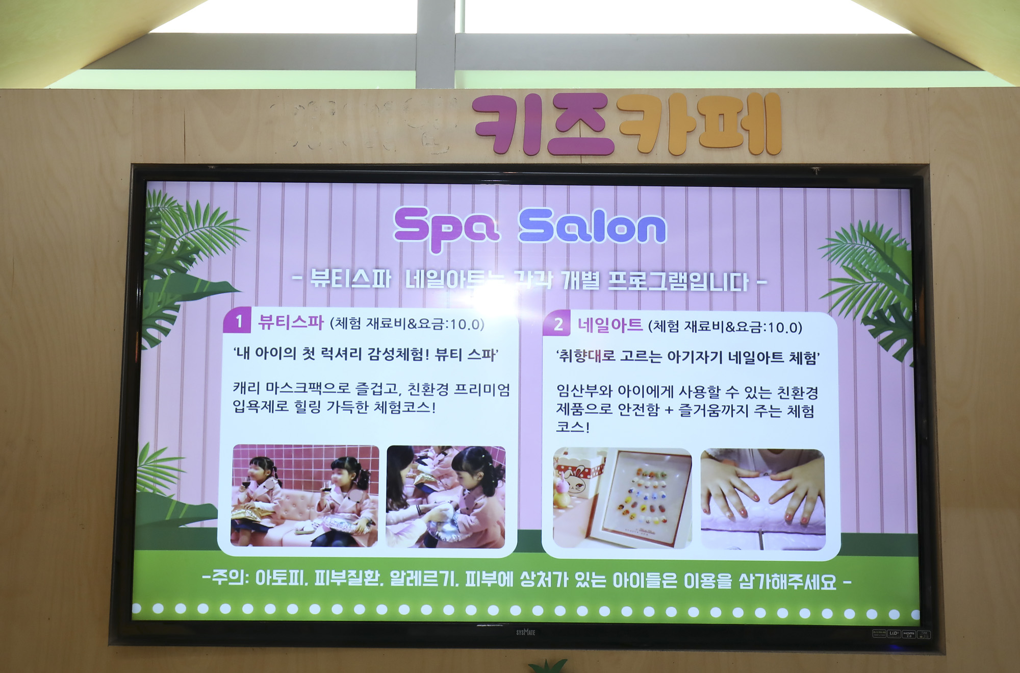 키즈카페;캐리키즈카페