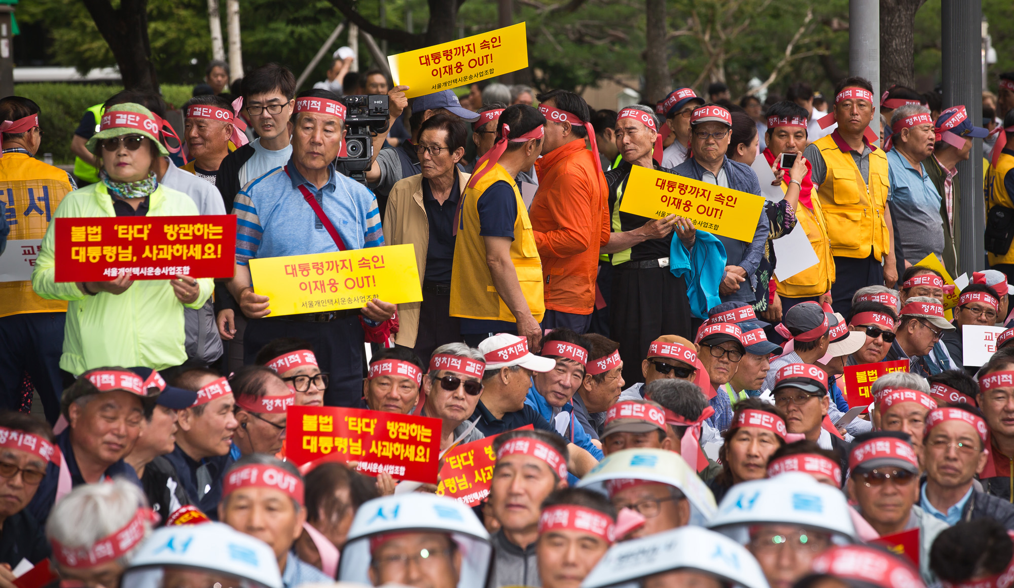 사회;집회;시위;대중교통;택시업계;개인택시;서울개인택시조합;타다