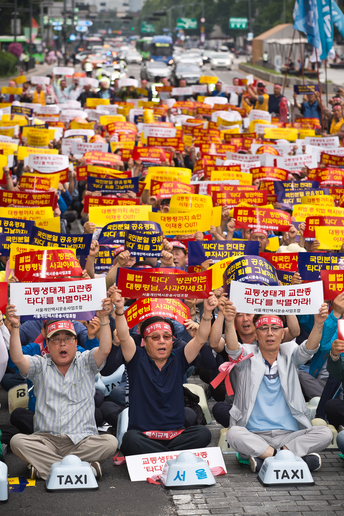 사회;집회;시위;대중교통;택시업계;개인택시;서울개인택시조합;타다