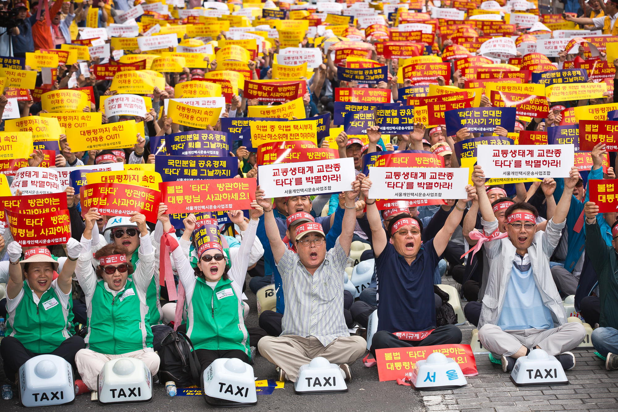 사회;집회;시위;대중교통;택시업계;개인택시;서울개인택시조합;타다