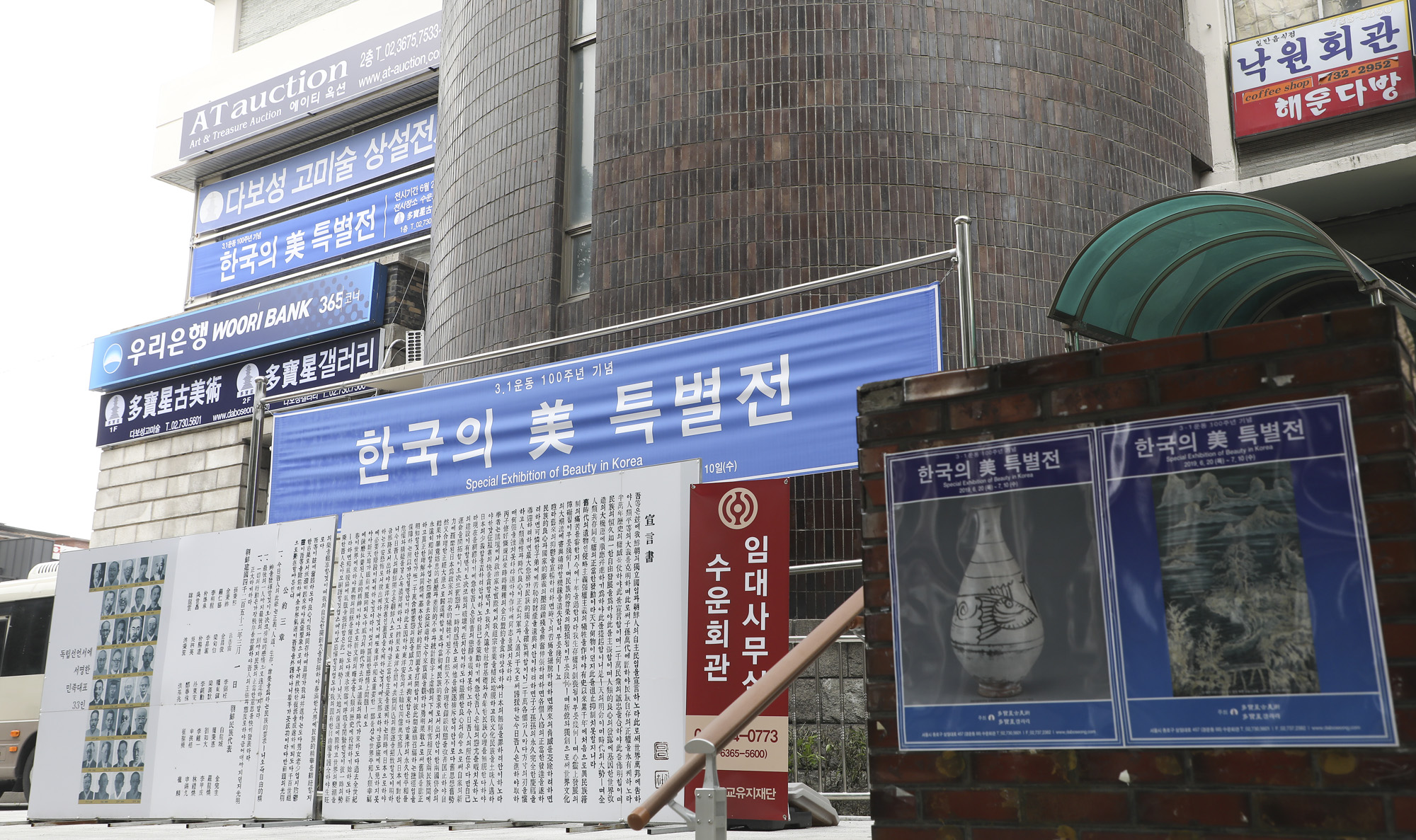 한국의미특별전;전시회;박물관;미술관;도자기;그림;고려청자