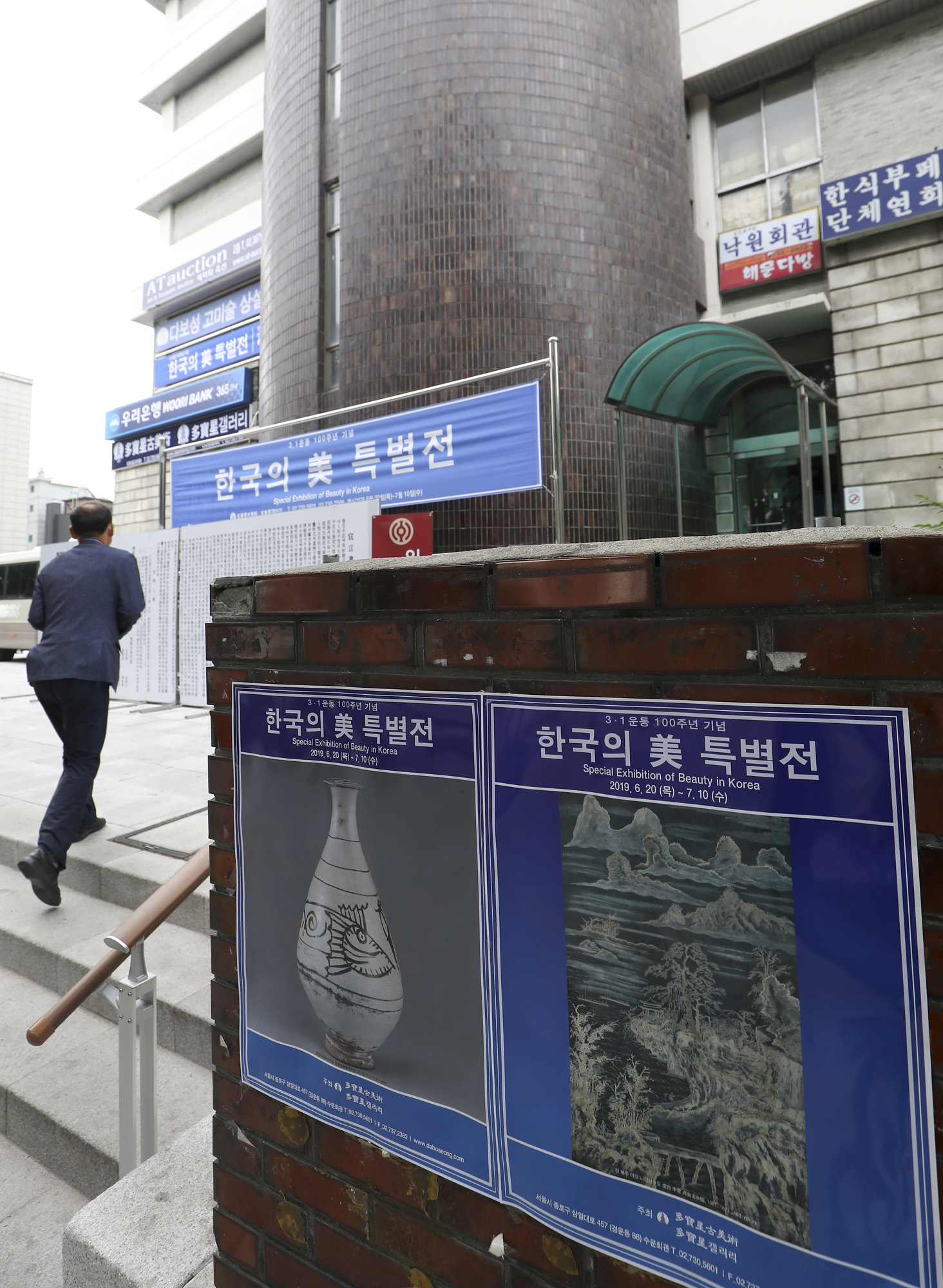 한국의미특별전;전시회;박물관;미술관;도자기;그림;고려청자