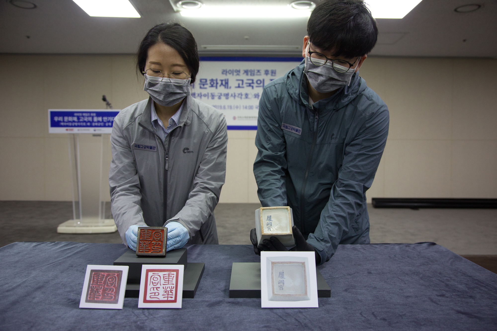 문화;문화재;왕실;해외문화재;반환;라이엇 게임즈;환수;고궁박물관