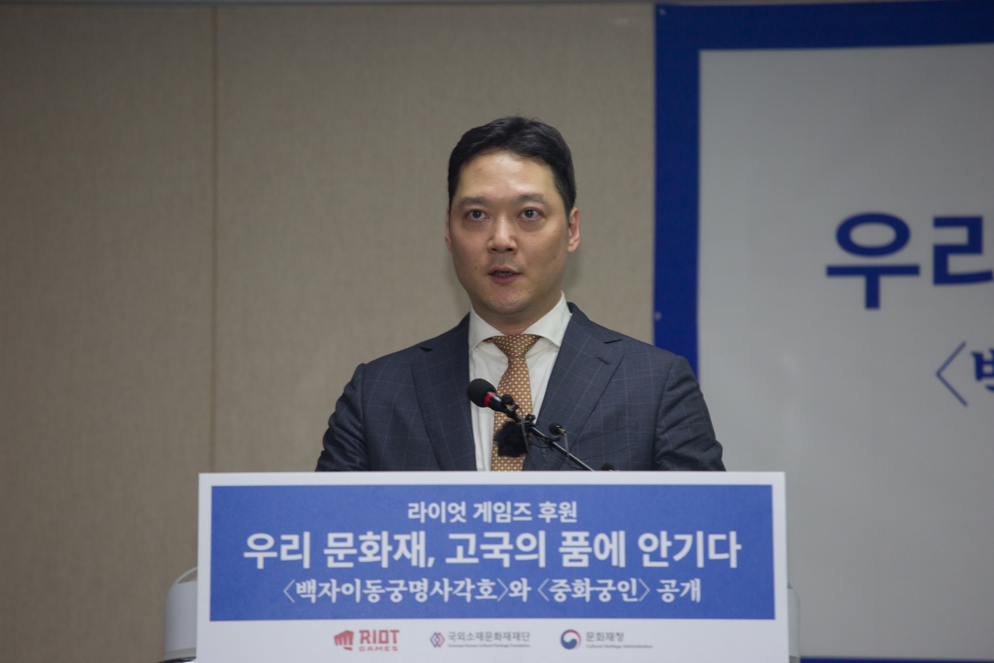 문화;문화재;왕실;해외문화재;반환;라이엇 게임즈;환수;고궁박물관