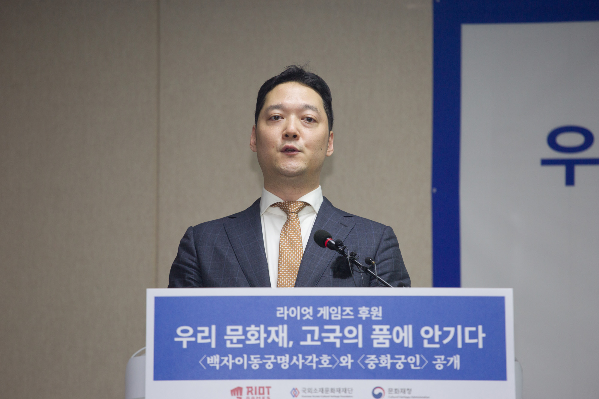 문화;문화재;왕실;해외문화재;반환;라이엇 게임즈;환수;고궁박물관