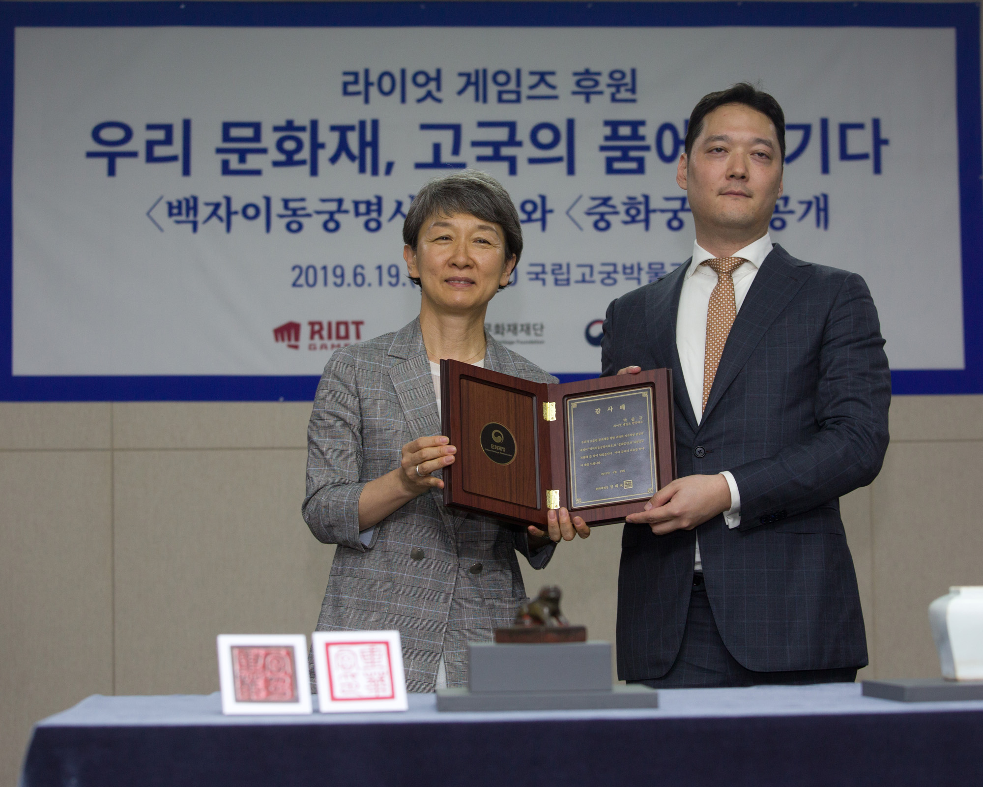 문화;문화재;왕실;해외문화재;반환;라이엇 게임즈;환수;고궁박물관