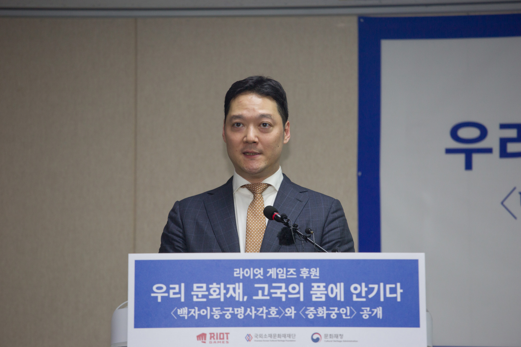 문화;문화재;왕실;해외문화재;반환;라이엇 게임즈;환수;고궁박물관