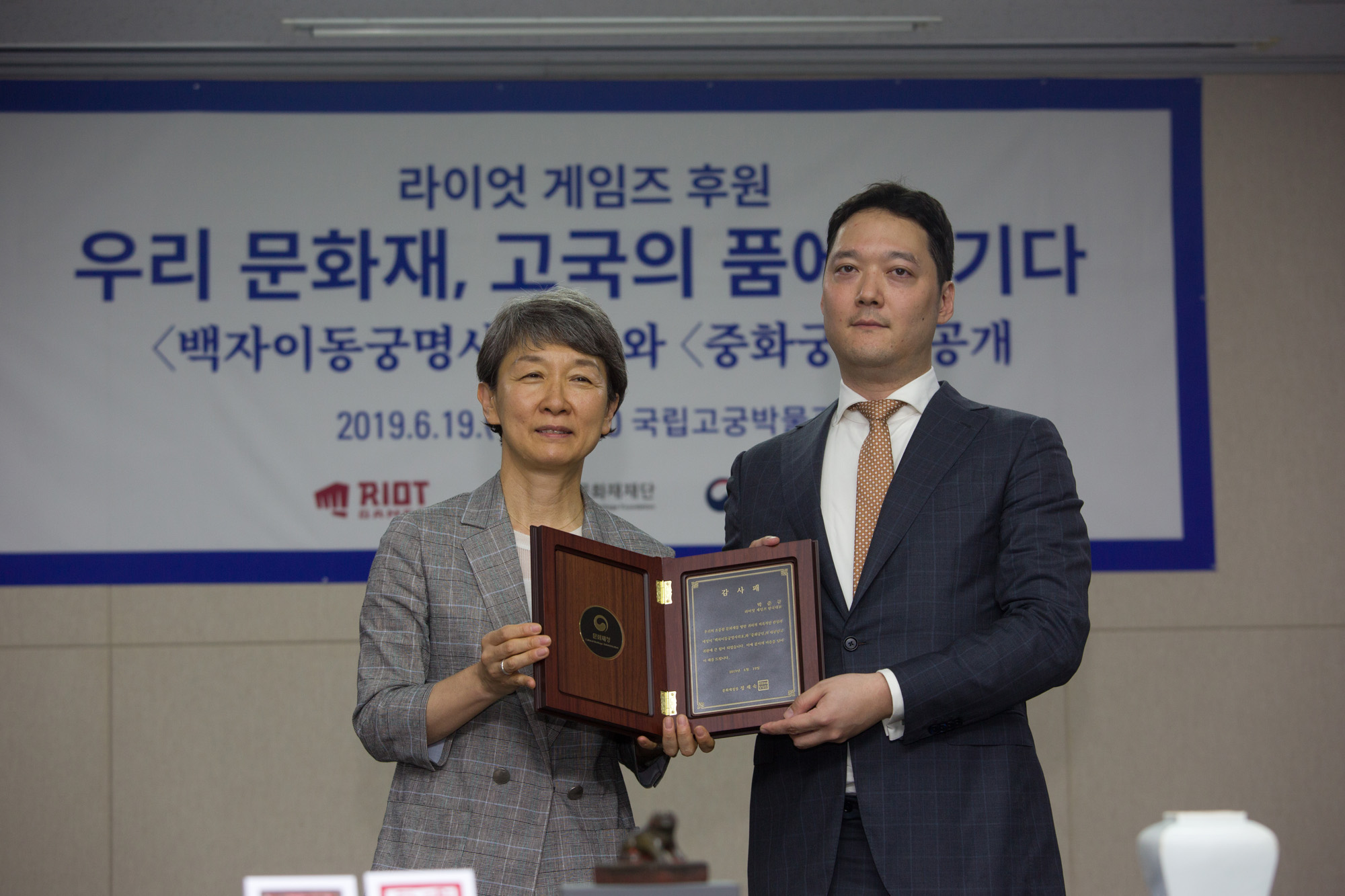 문화;문화재;왕실;해외문화재;반환;라이엇 게임즈;환수;고궁박물관