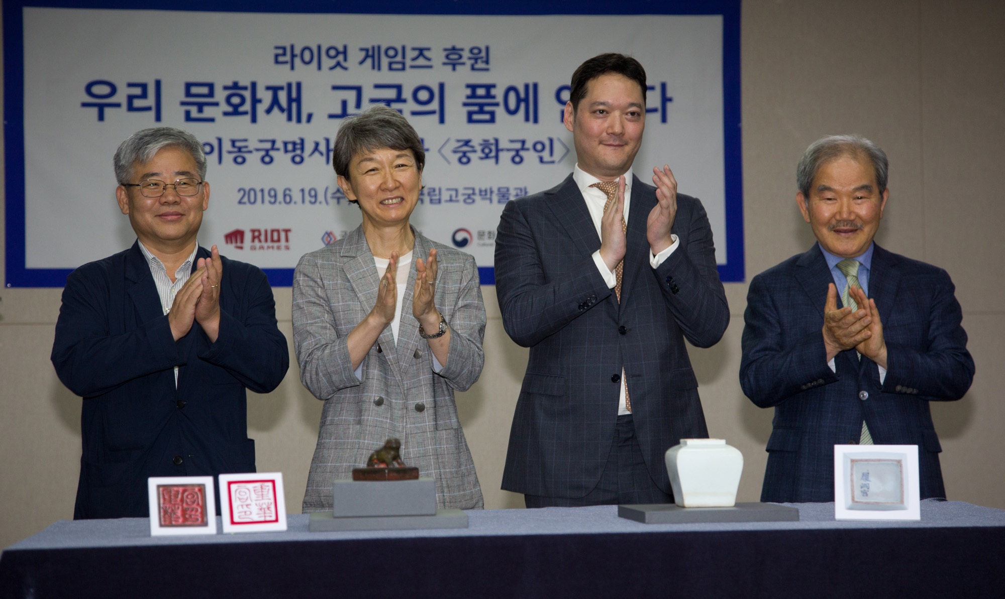 문화;문화재;왕실;해외문화재;반환;라이엇 게임즈;환수;고궁박물관