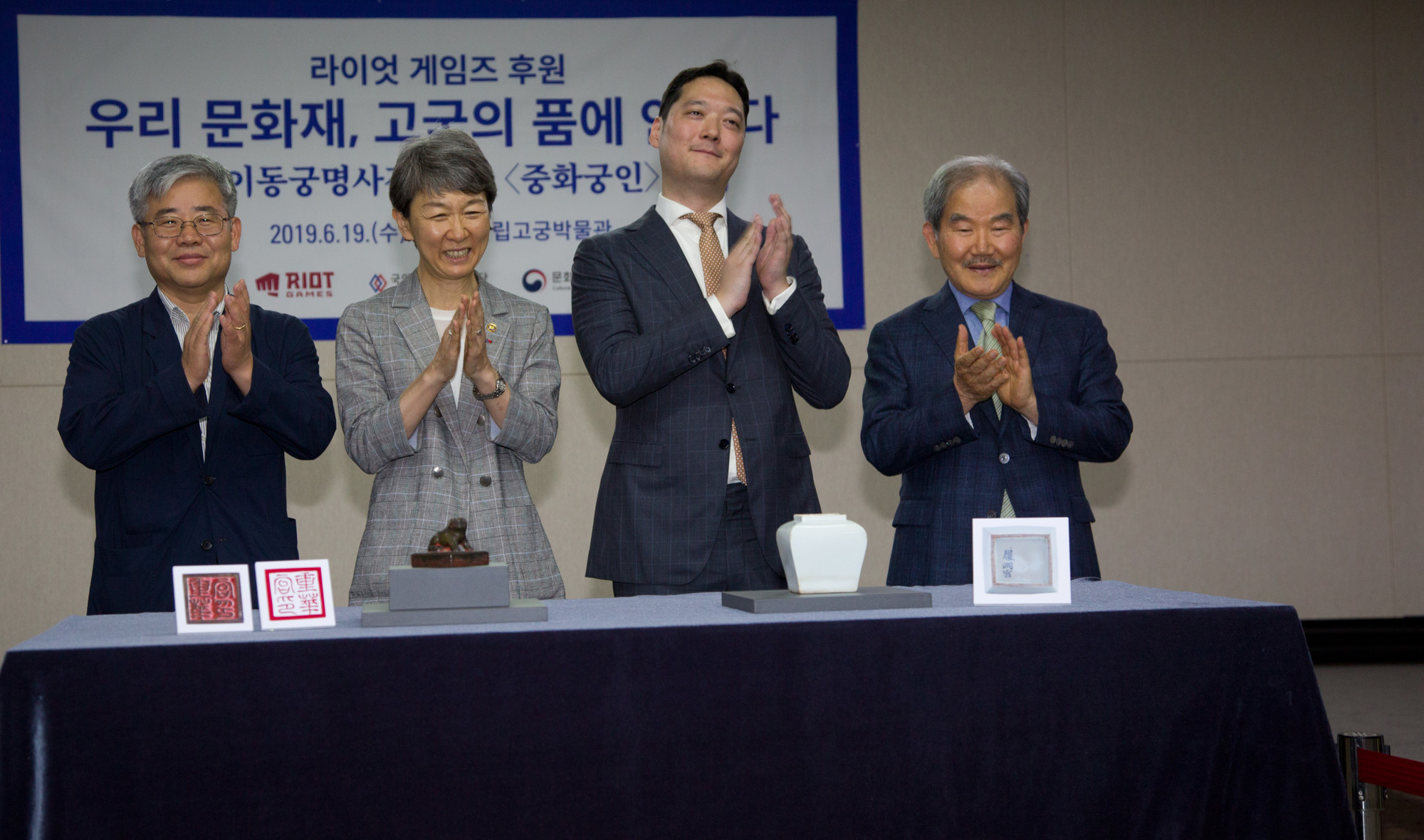 문화;문화재;왕실;해외문화재;반환;라이엇 게임즈;환수;고궁박물관