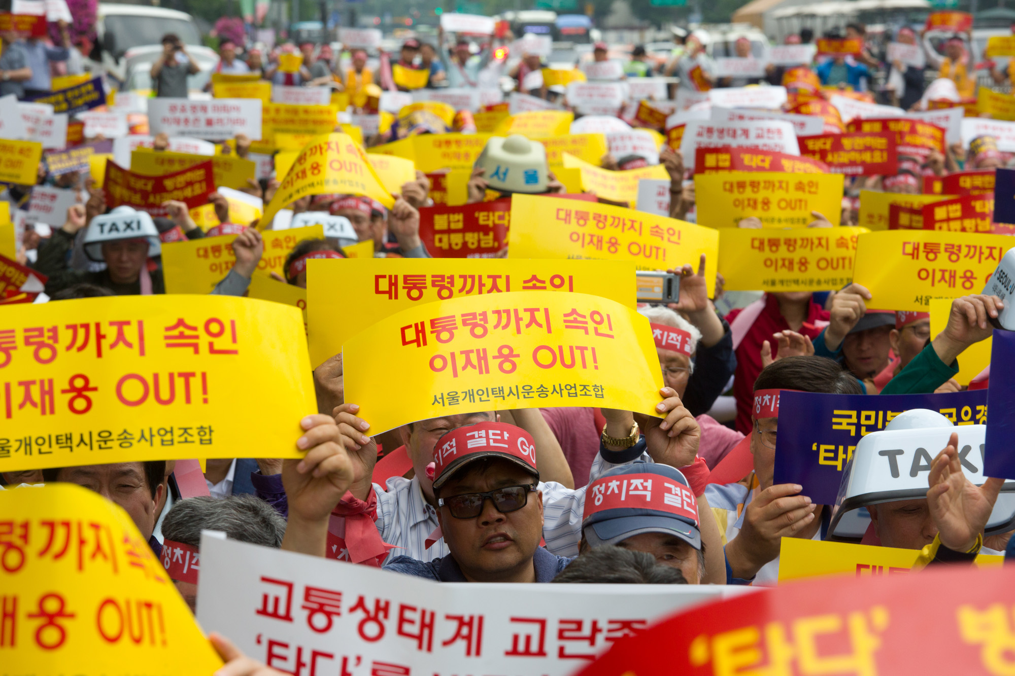 사회;집회;시위;개인택시;타다퇴출;타다