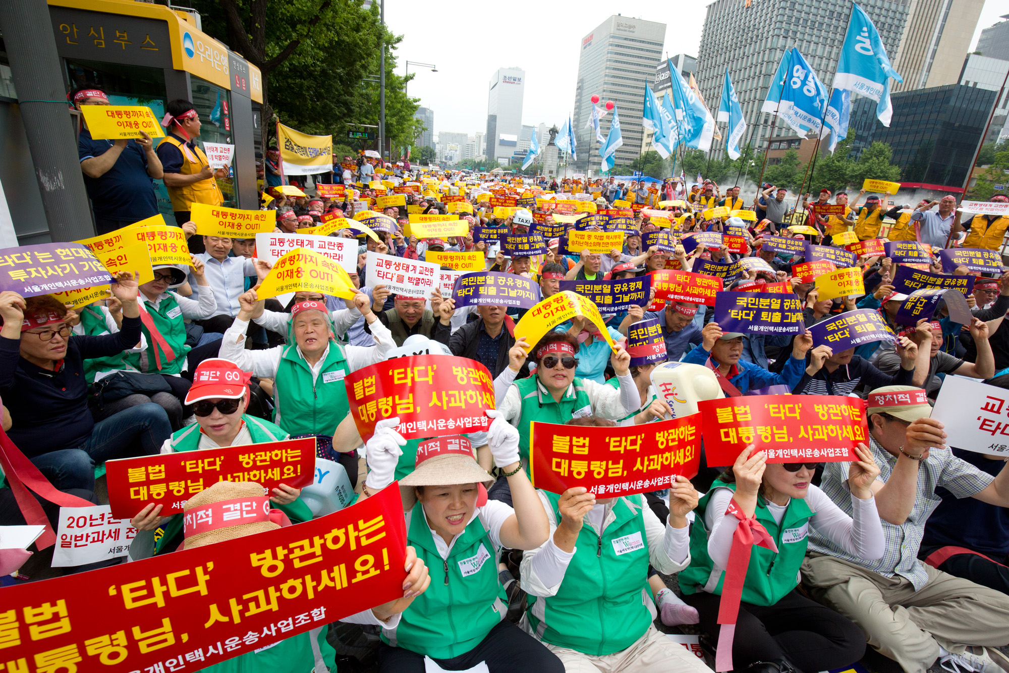사회;집회;시위;개인택시;타다퇴출;타다