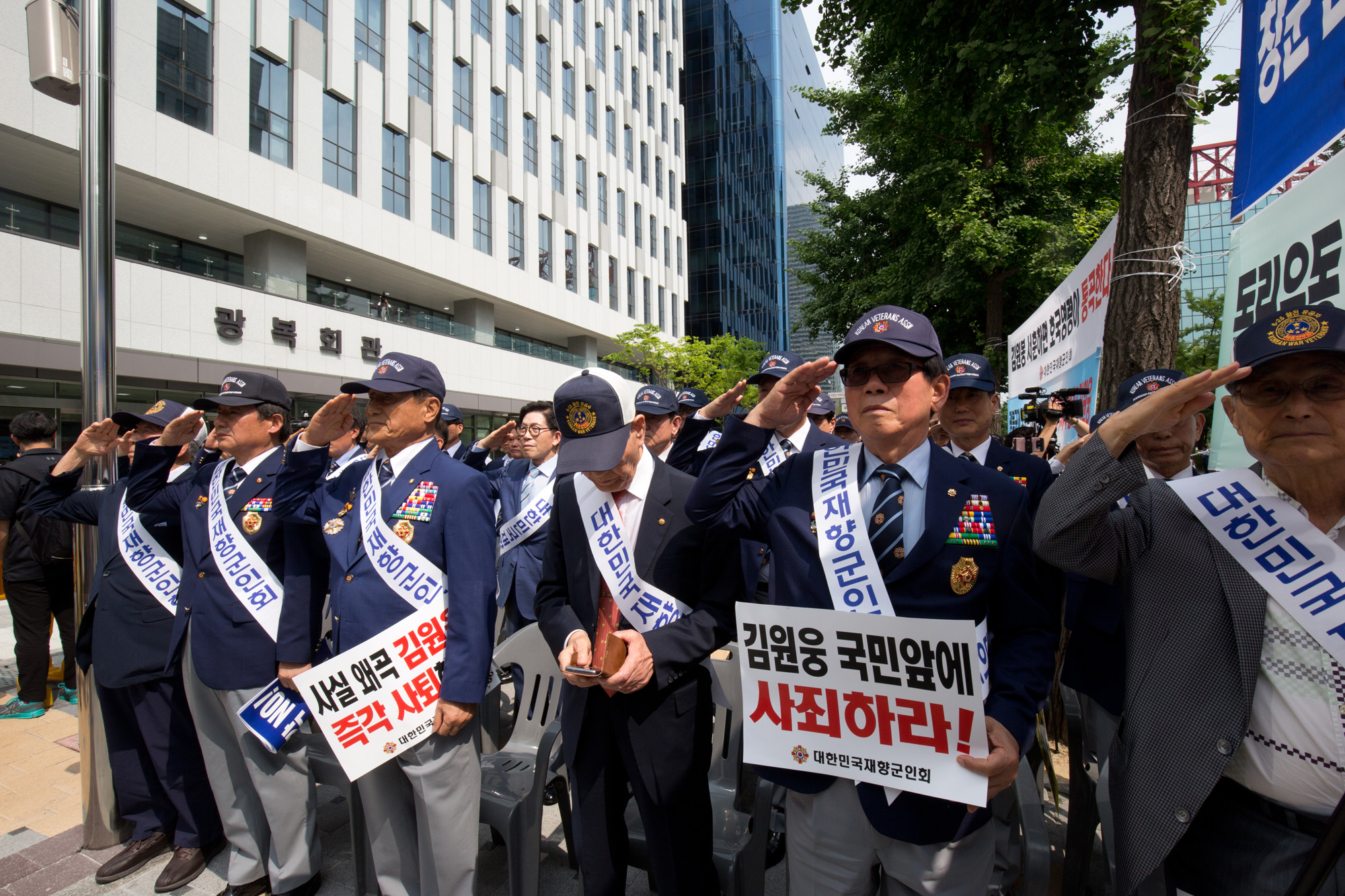 사회;집회;시위;광복회;재향군인회;광복회관