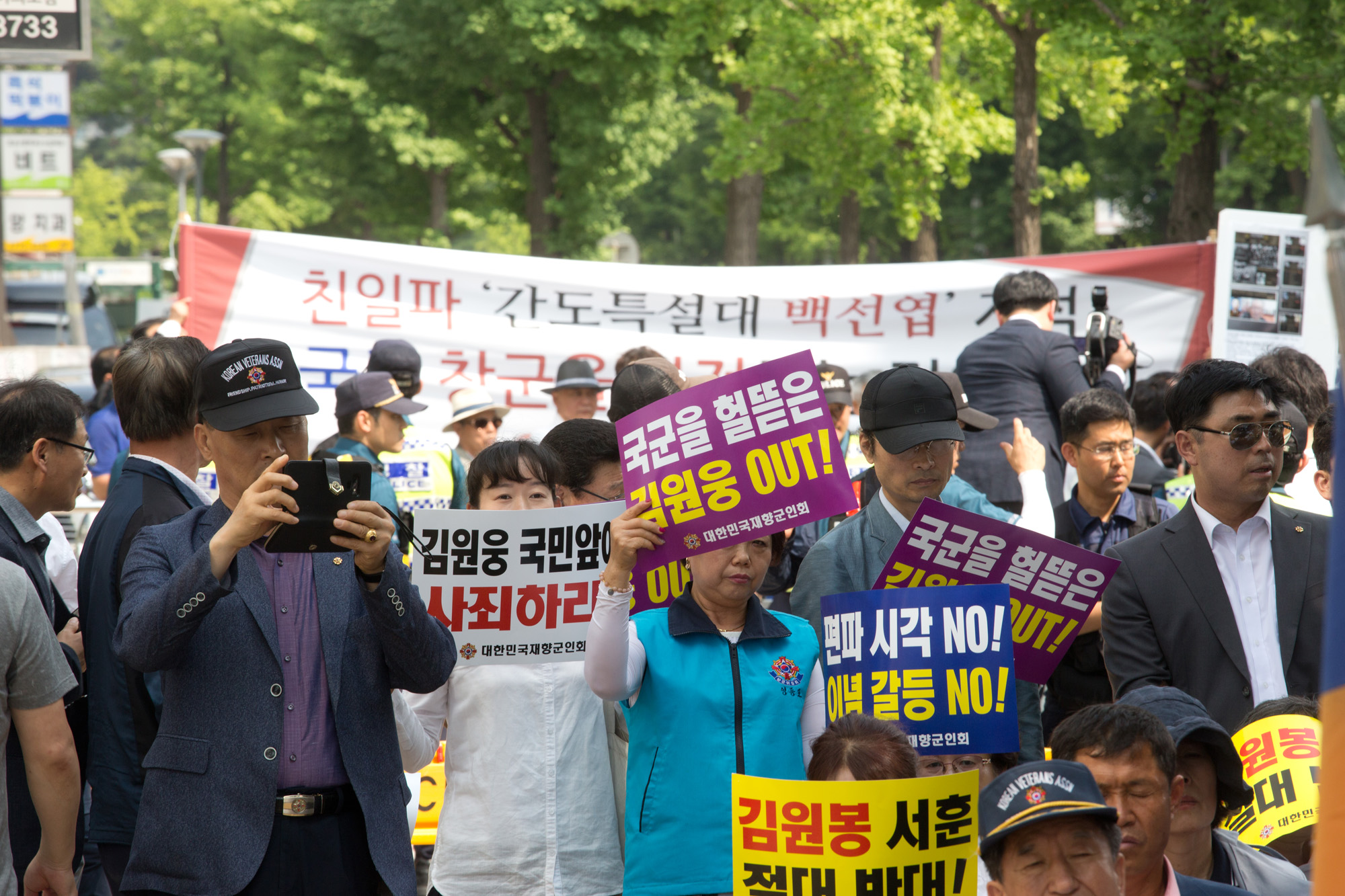 사회;집회;시위;광복회;재향군인회;광복회관