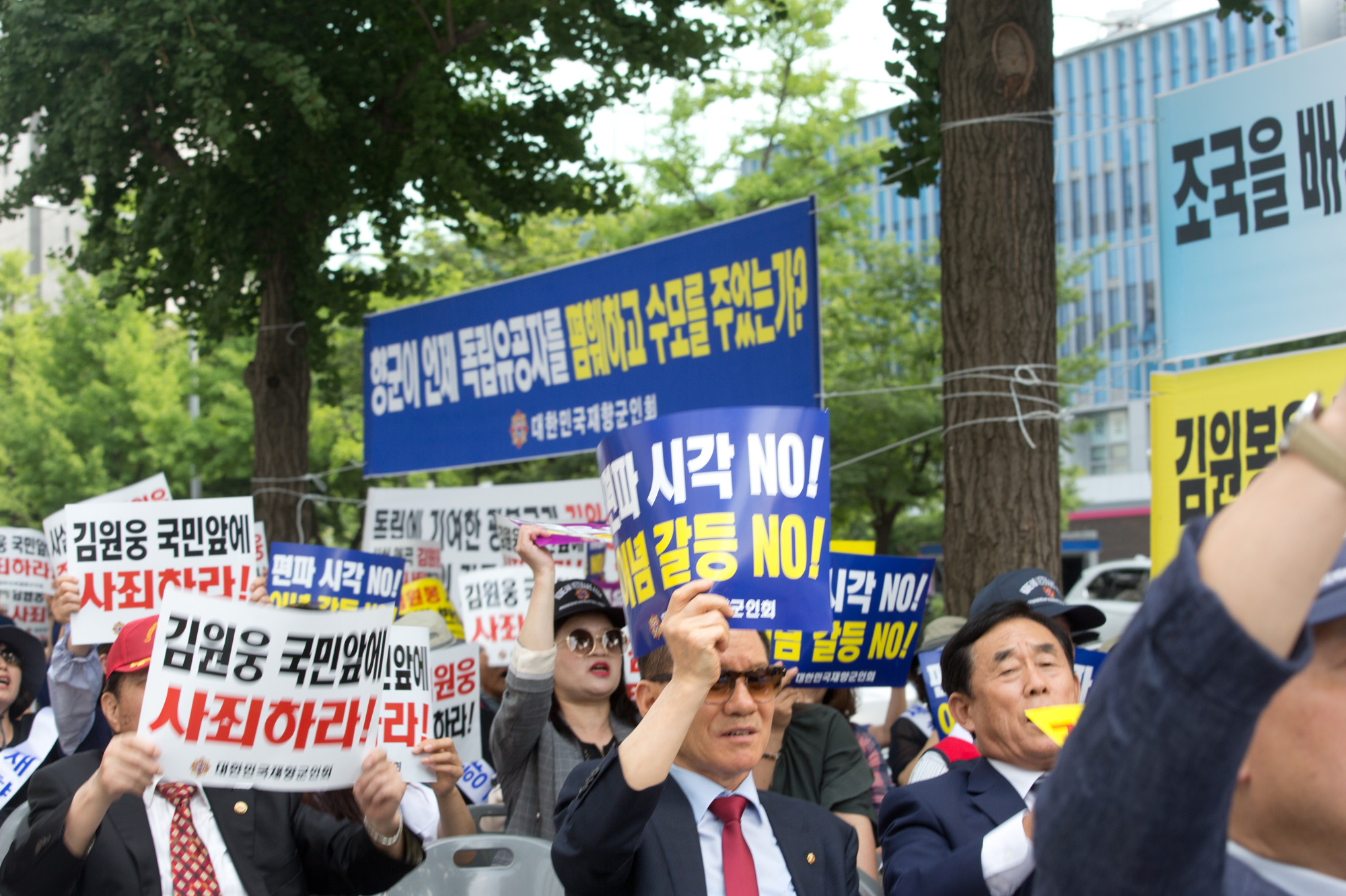 사회;집회;시위;광복회;재향군인회;광복회관
