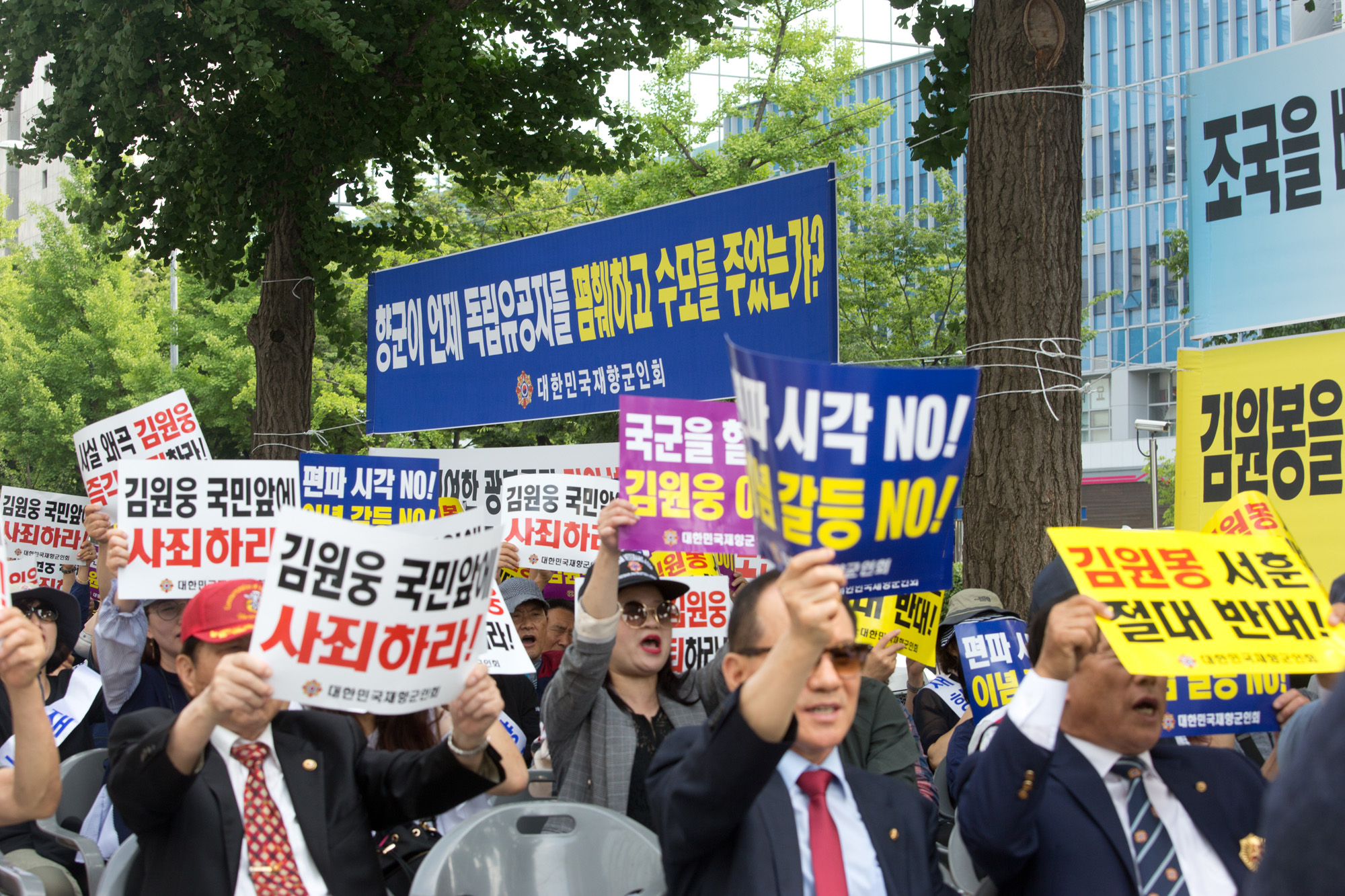 사회;집회;시위;광복회;재향군인회;광복회관