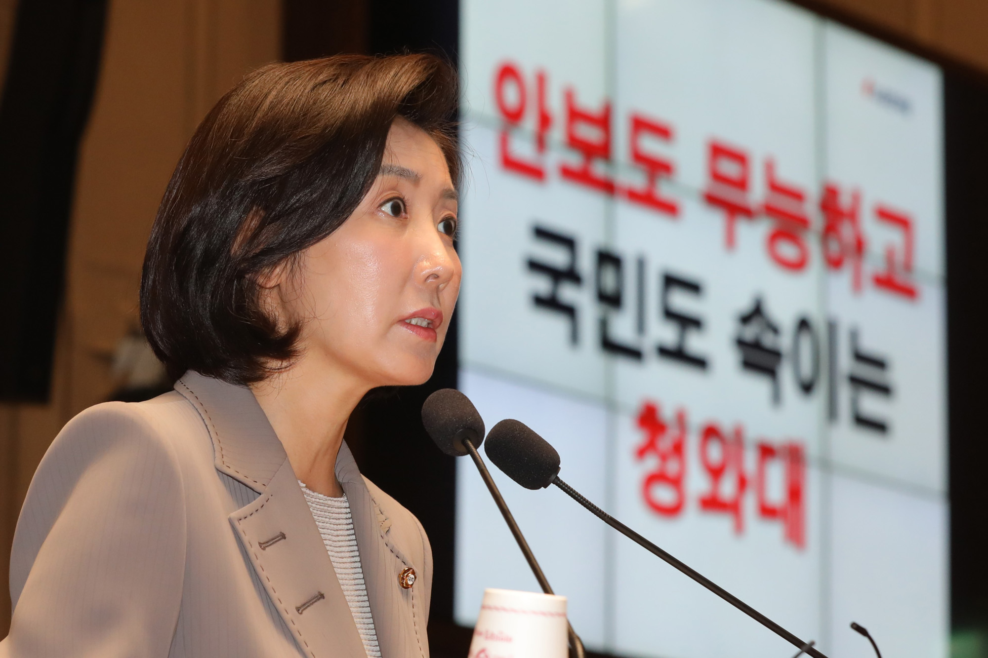 자유한국당;안보의원총회;청와대국정조사;북한어선;나경원원내대표