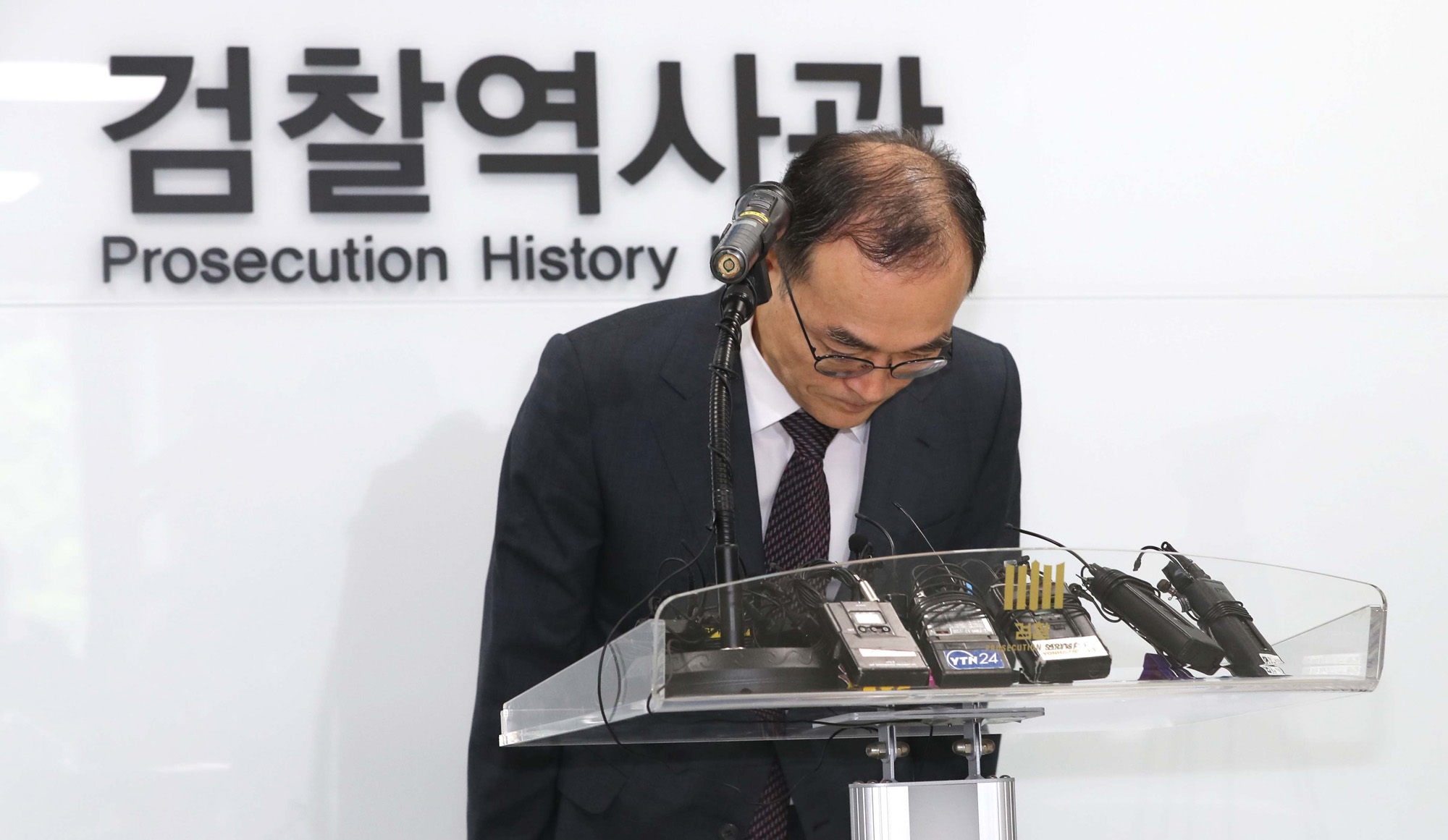 문무일;검찰역사관