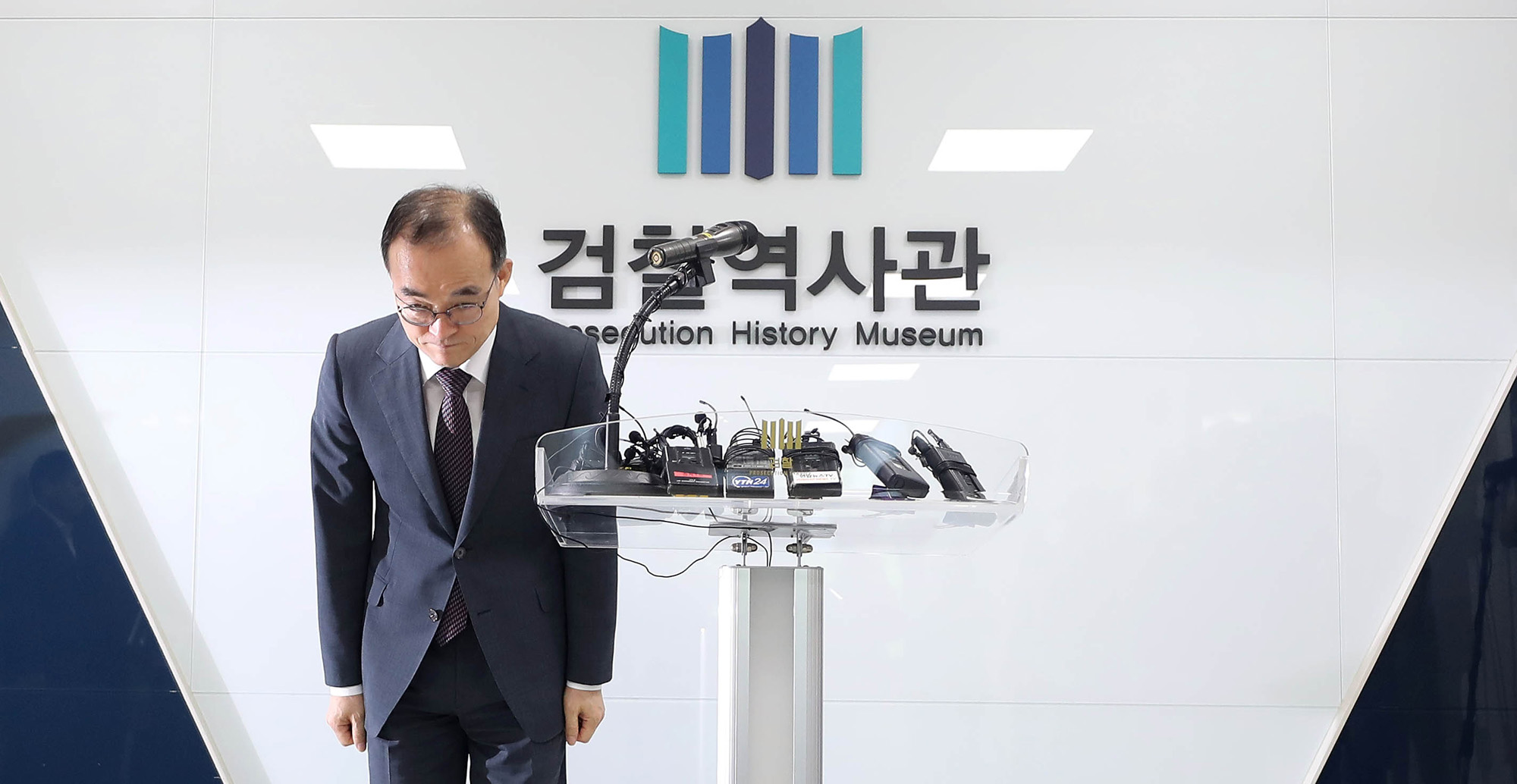 문무일;검찰역사관