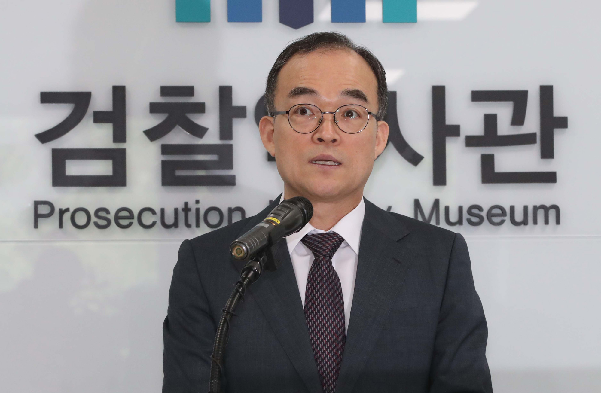 문무일;검찰역사관