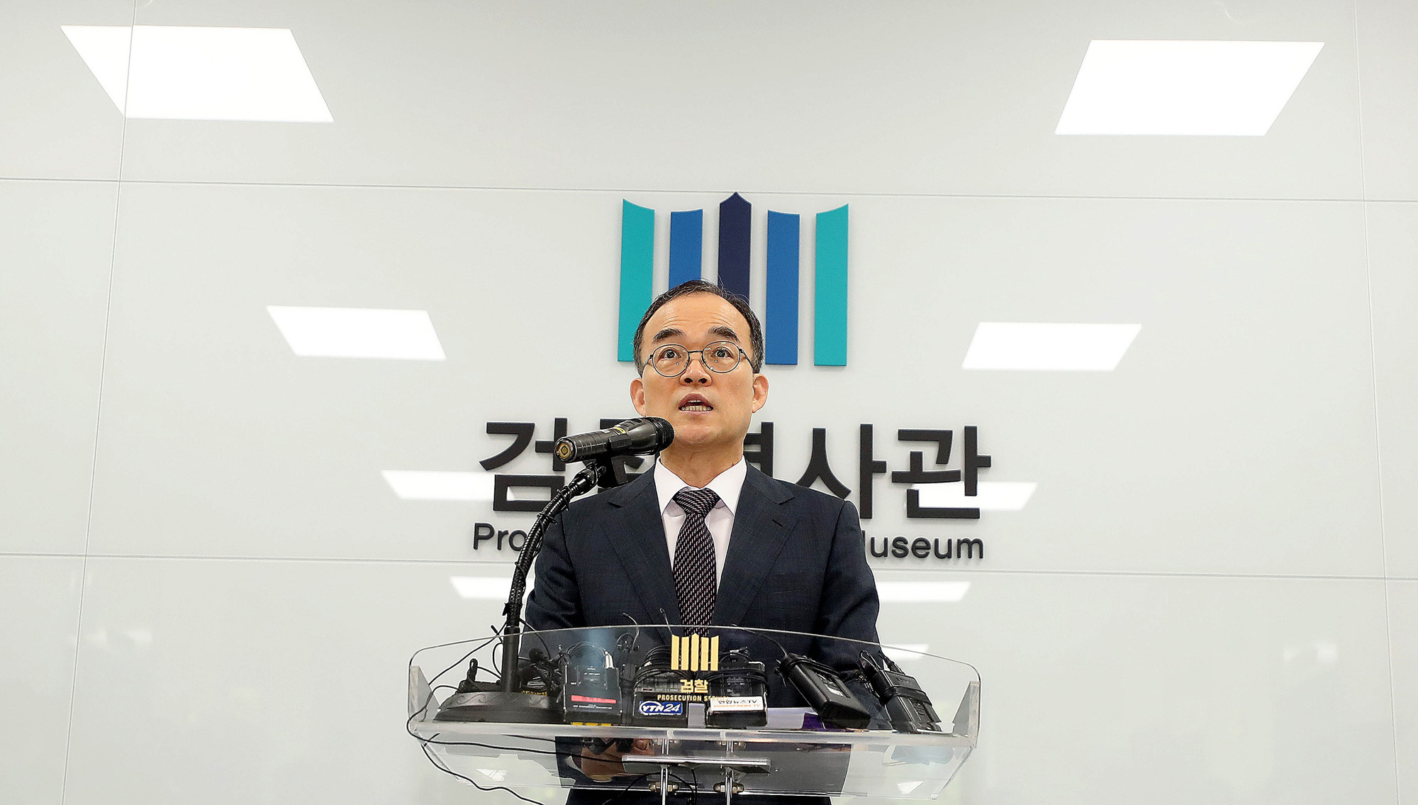 문무일;검찰역사관