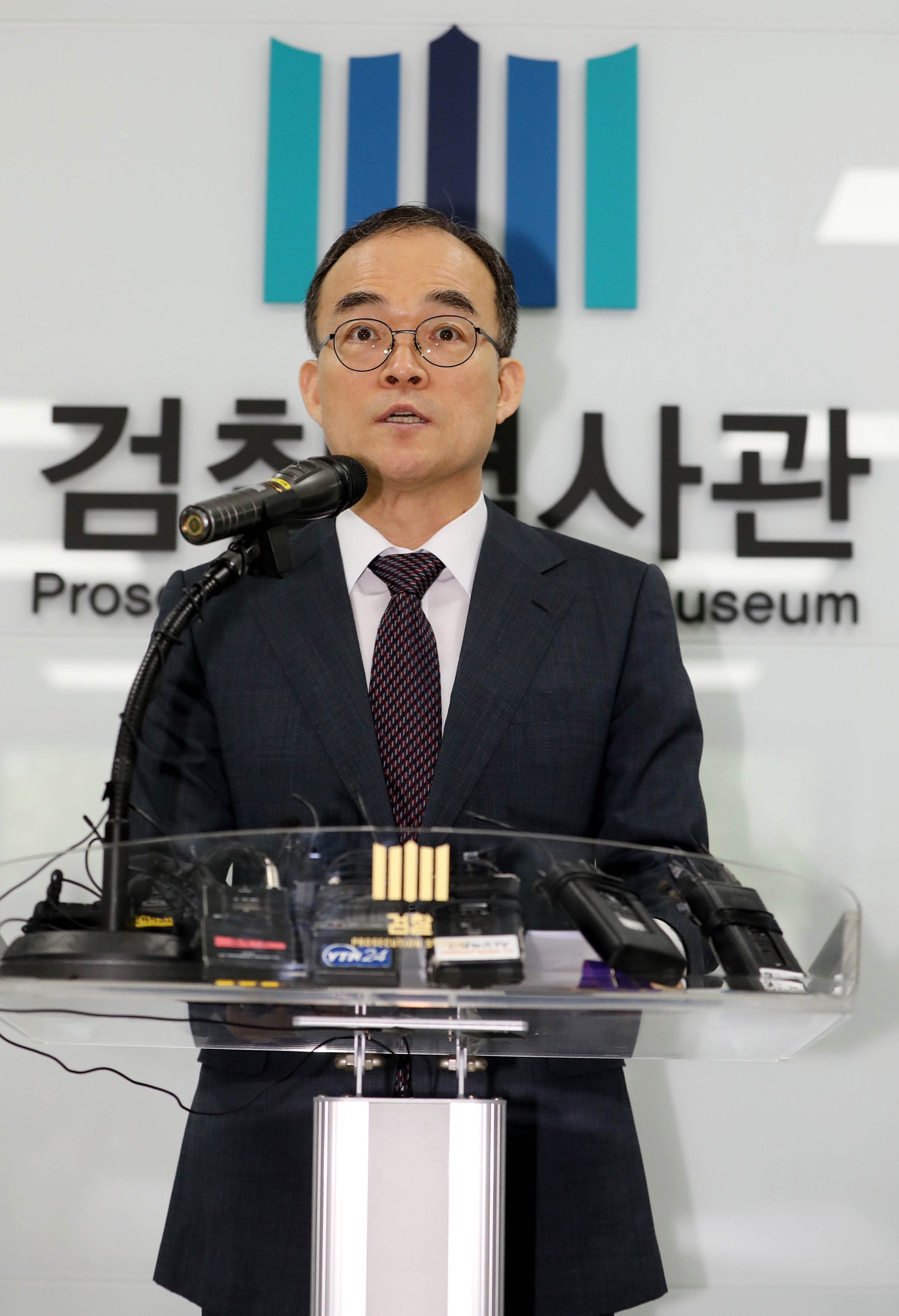 문무일;검찰역사관