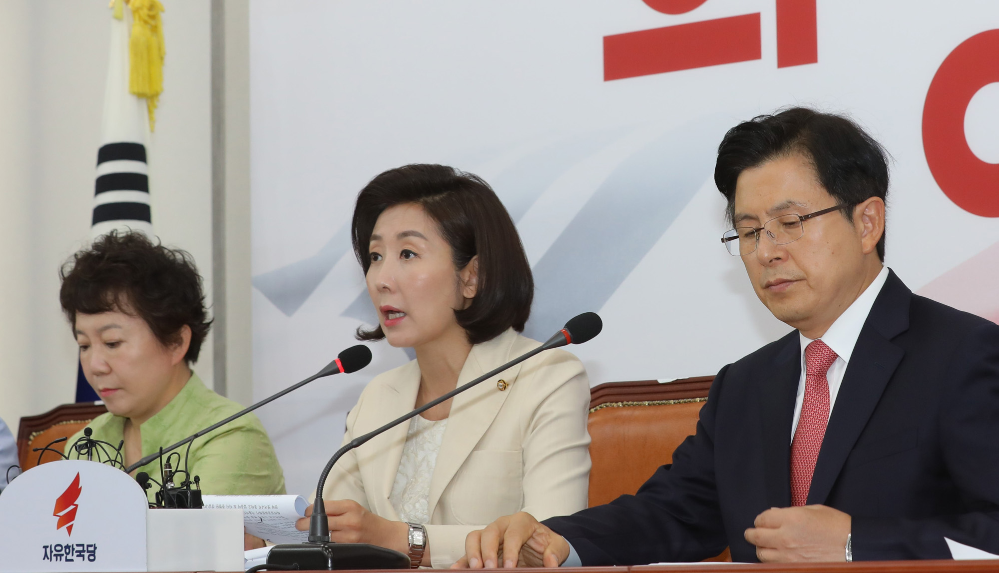 자유한국당;최고위원회의;나경원원내대표