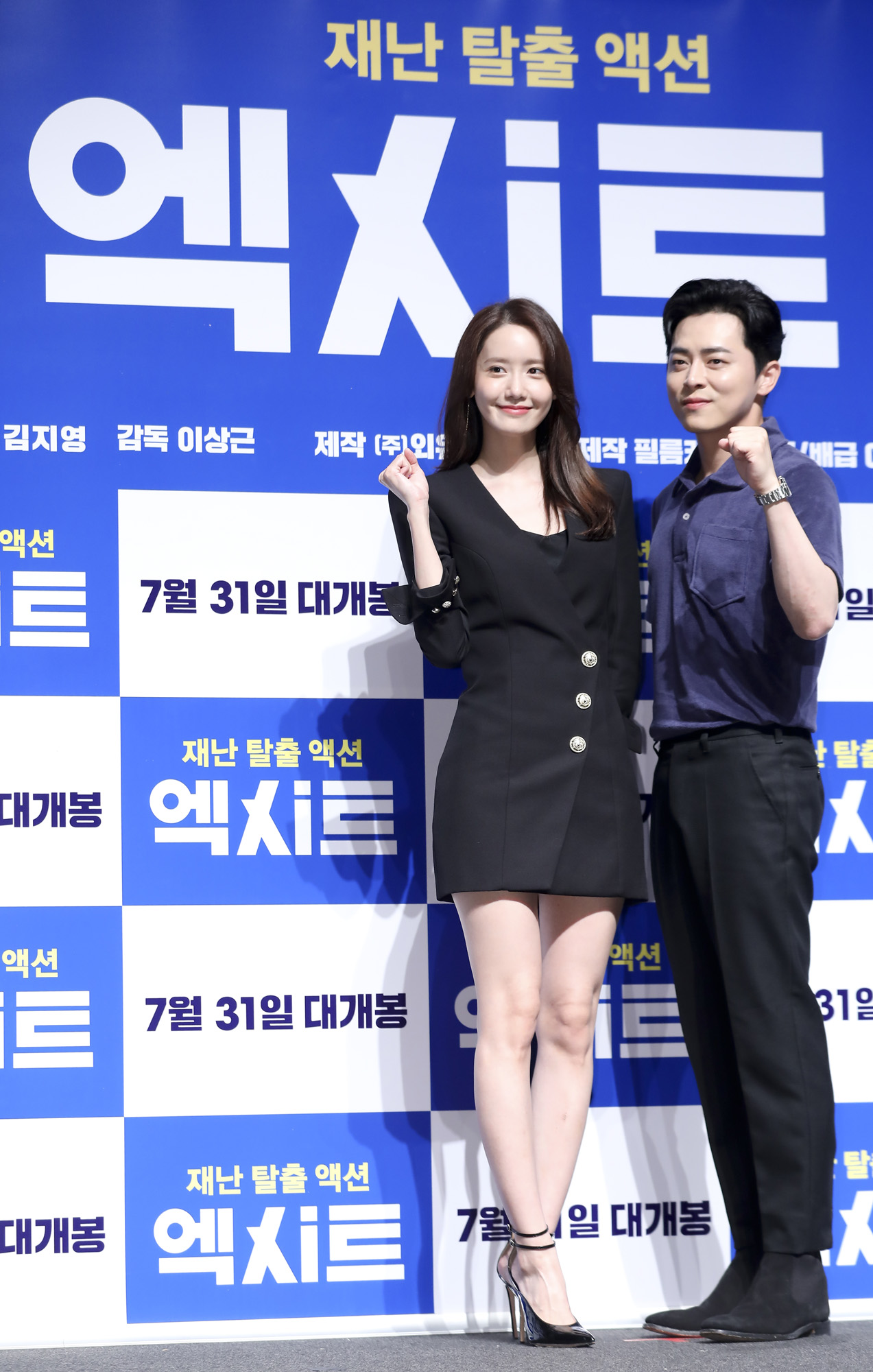 엑시트;재난영화;조정석;임윤아;이상근감독