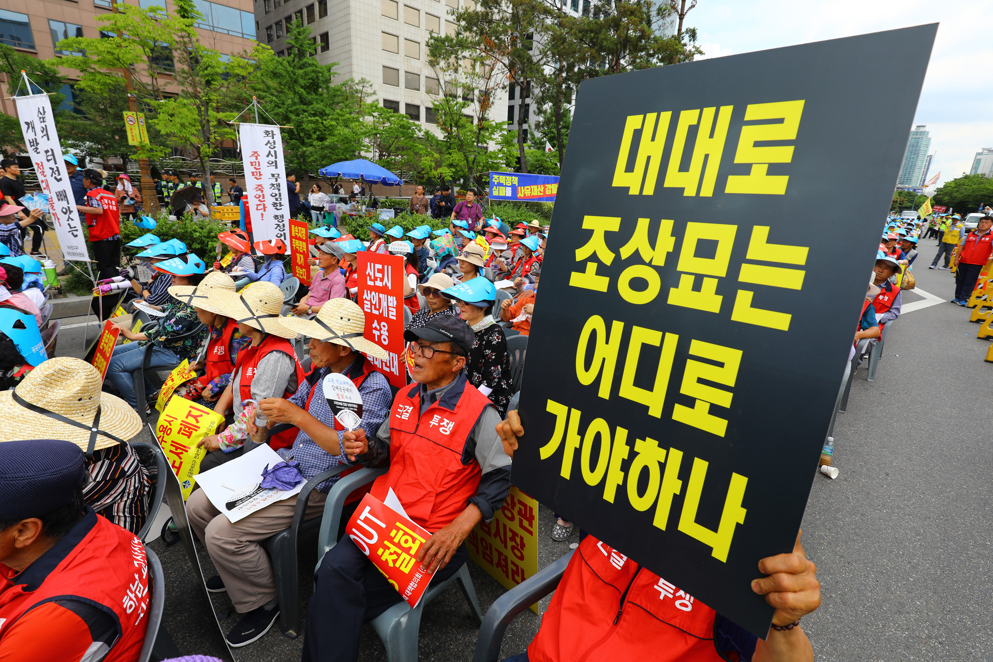 3기신도시;공공주택정책규탄;공공주택지구전국연대