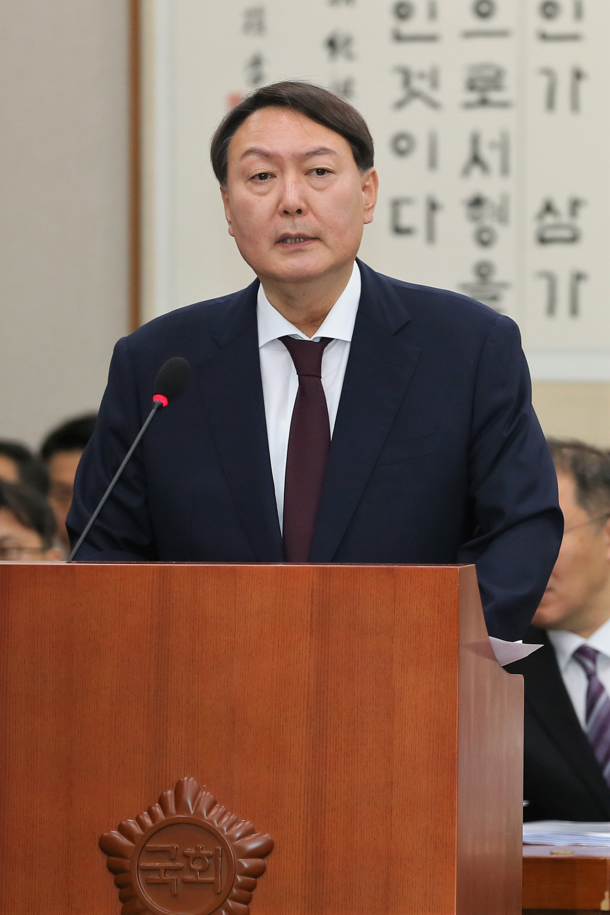 윤석열;검찰총장후보자;인사청문회