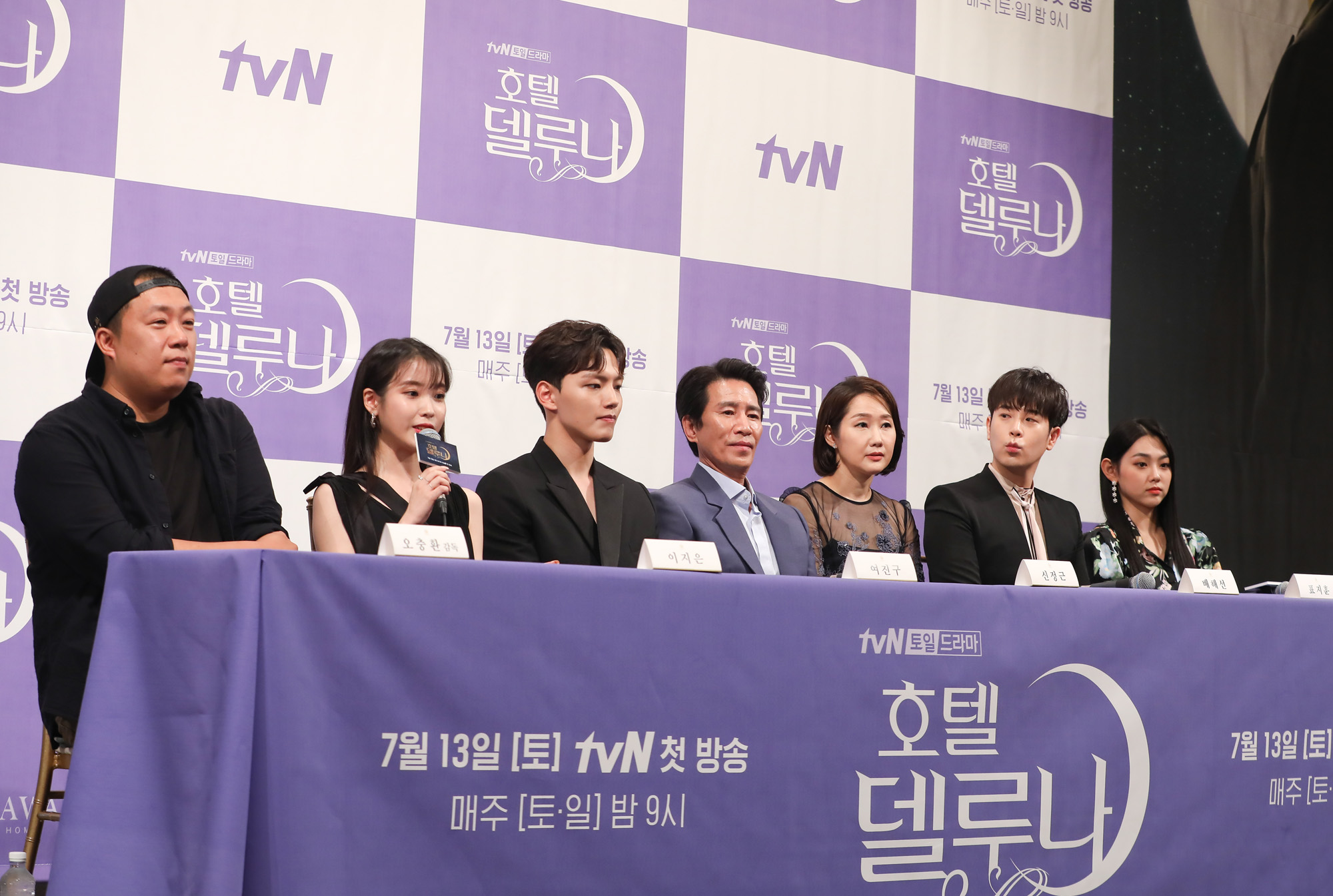 호텔델루나;제작발표회;아이유;피오