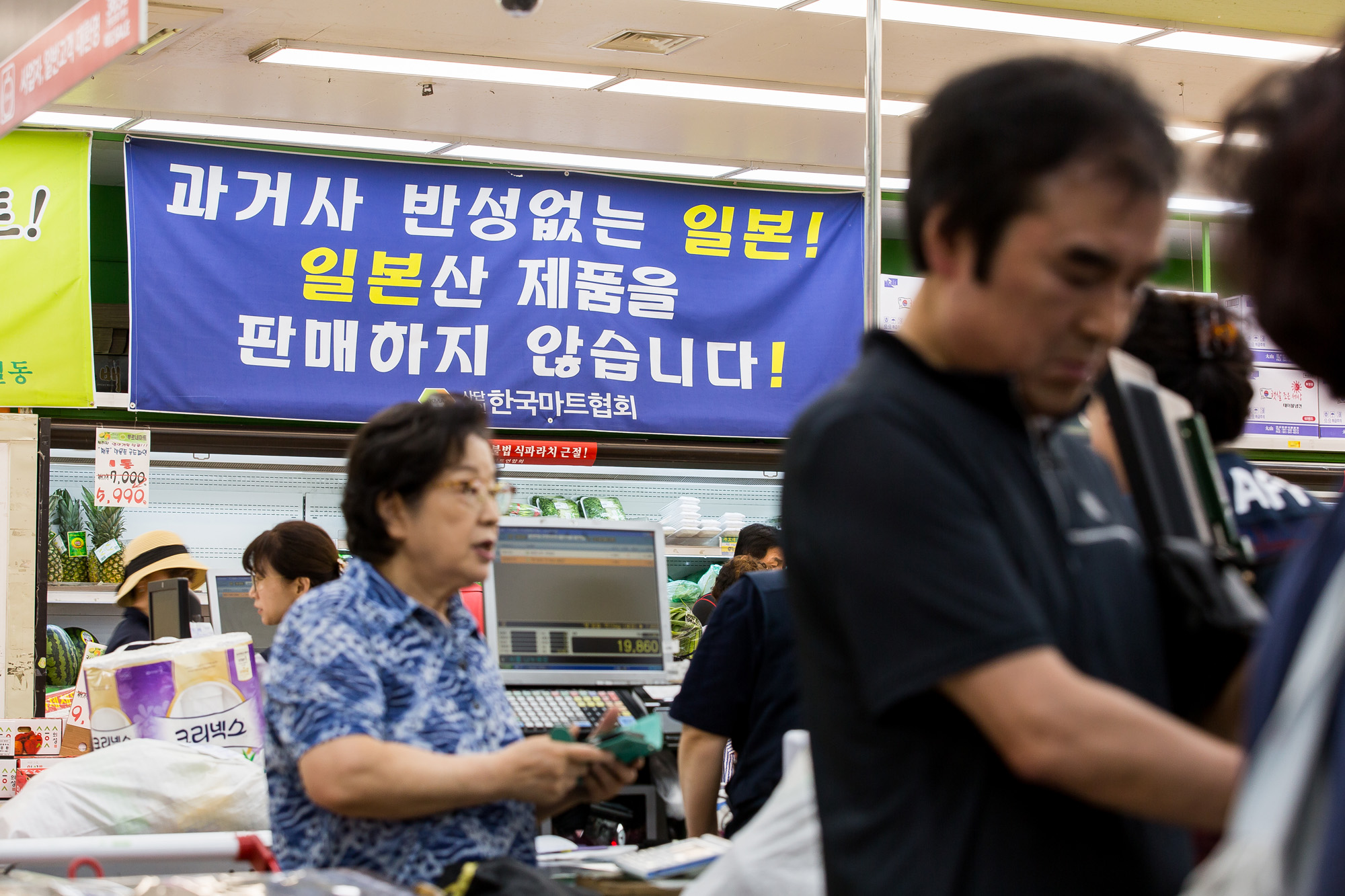 사회;세태;국제;외교;일본;일본제품불매운동;불매운동;일본수출규제;식자재마트