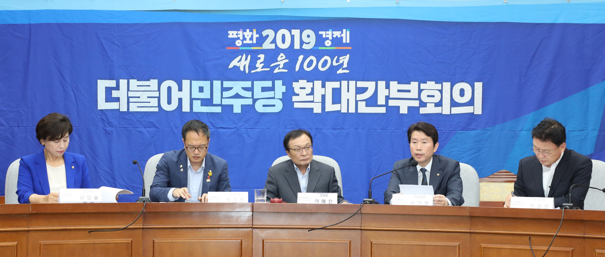 더불어민주당;확대간부회의;이인영원내대표.