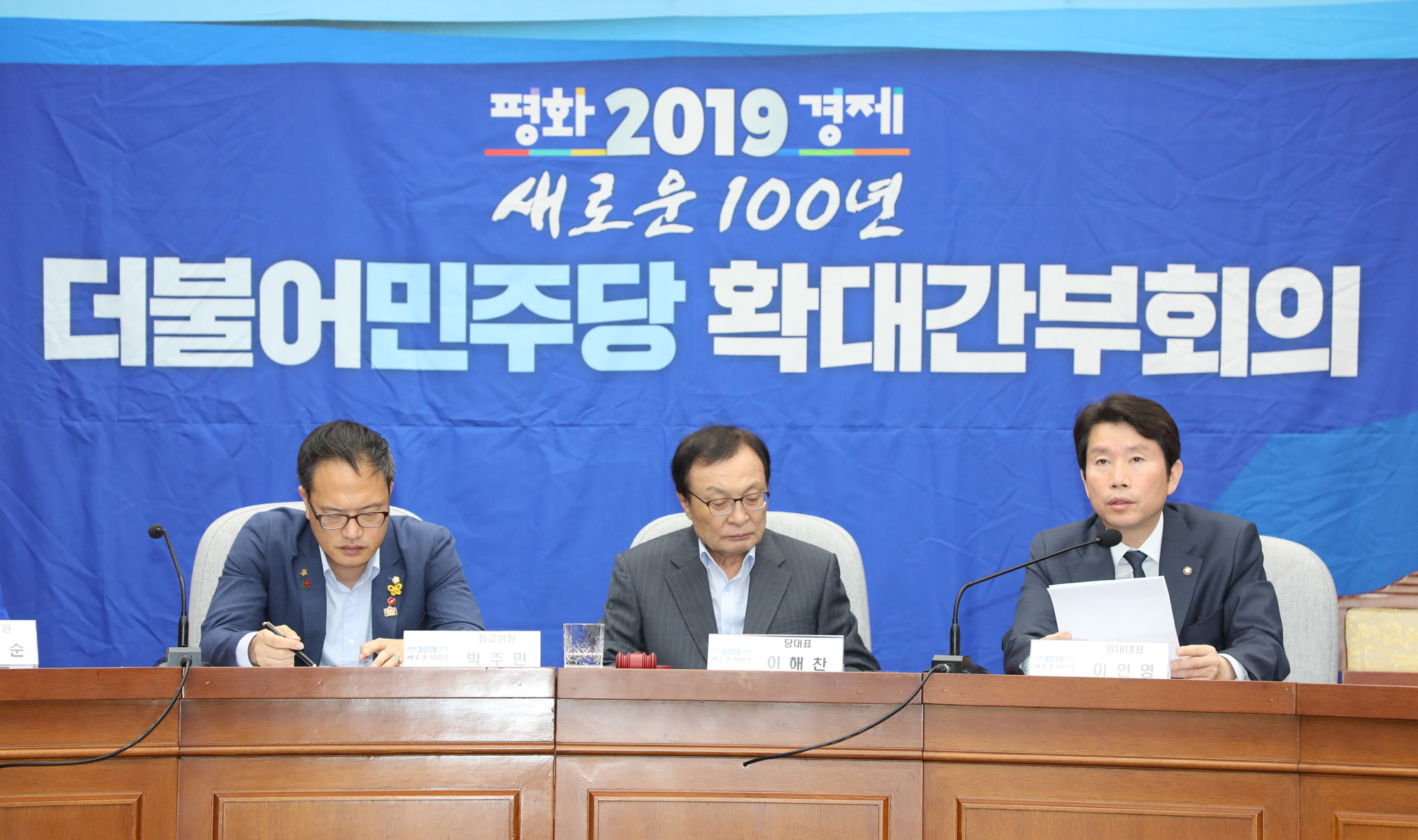 더불어민주당;확대간부회의;이인영원내대표.