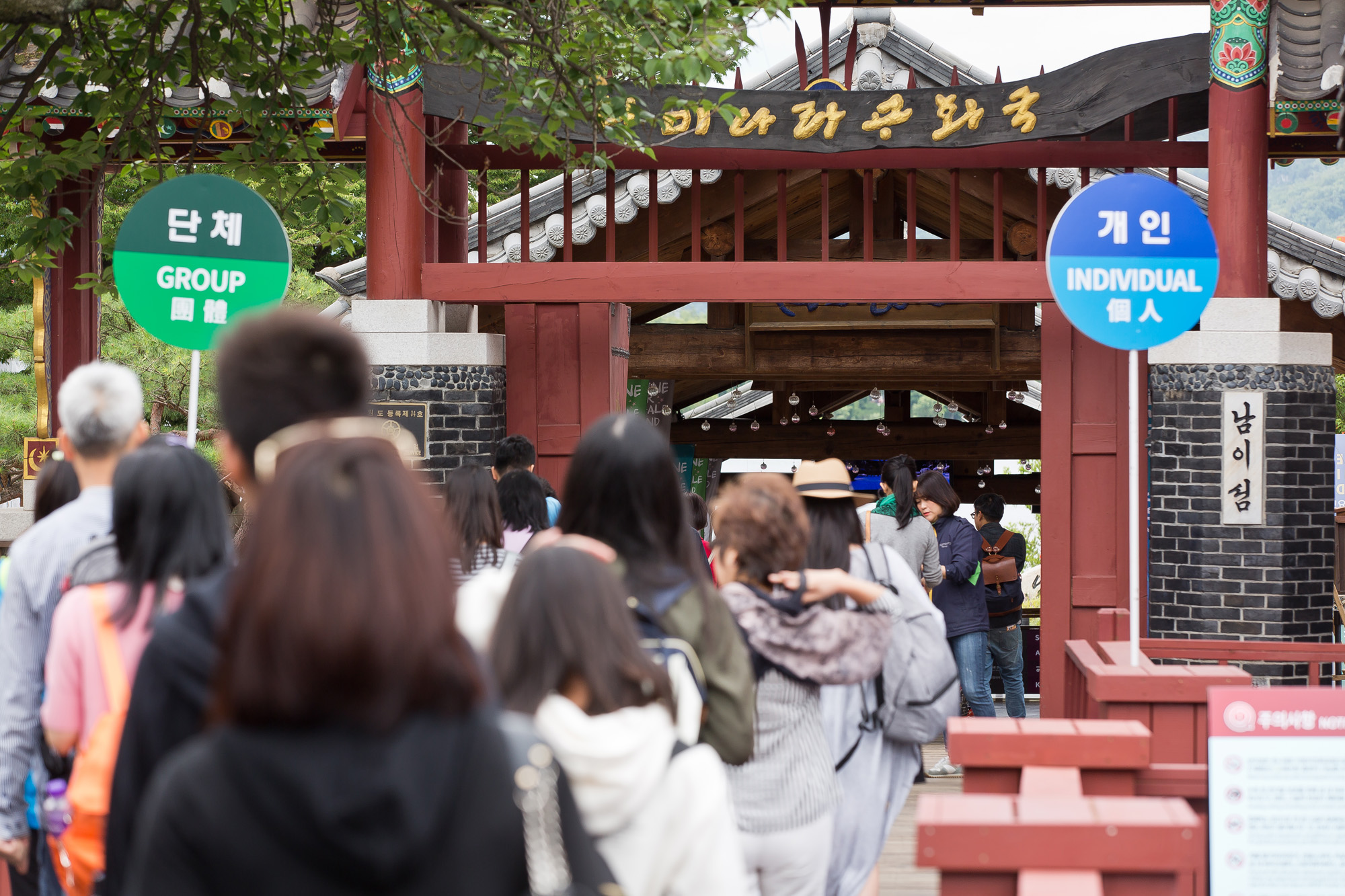 사회;경제;부동산;국토교통부;남이섬;제2경춘국도;남이섬교량분쟁;전명준;나미나라공화국