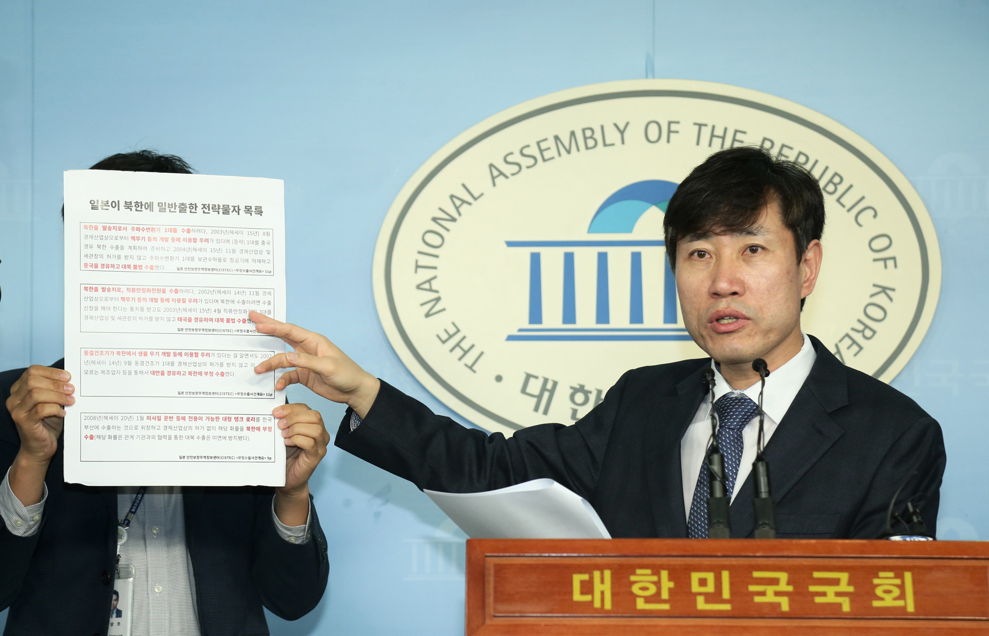 하태경의원;일본북한밀수출