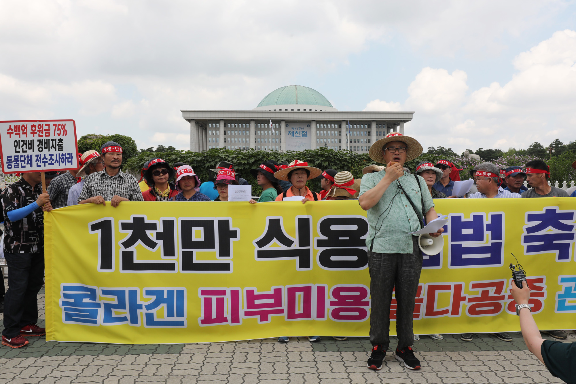 개식용금지법안반대;개사육농민단체;개고기시식;대한육견협회