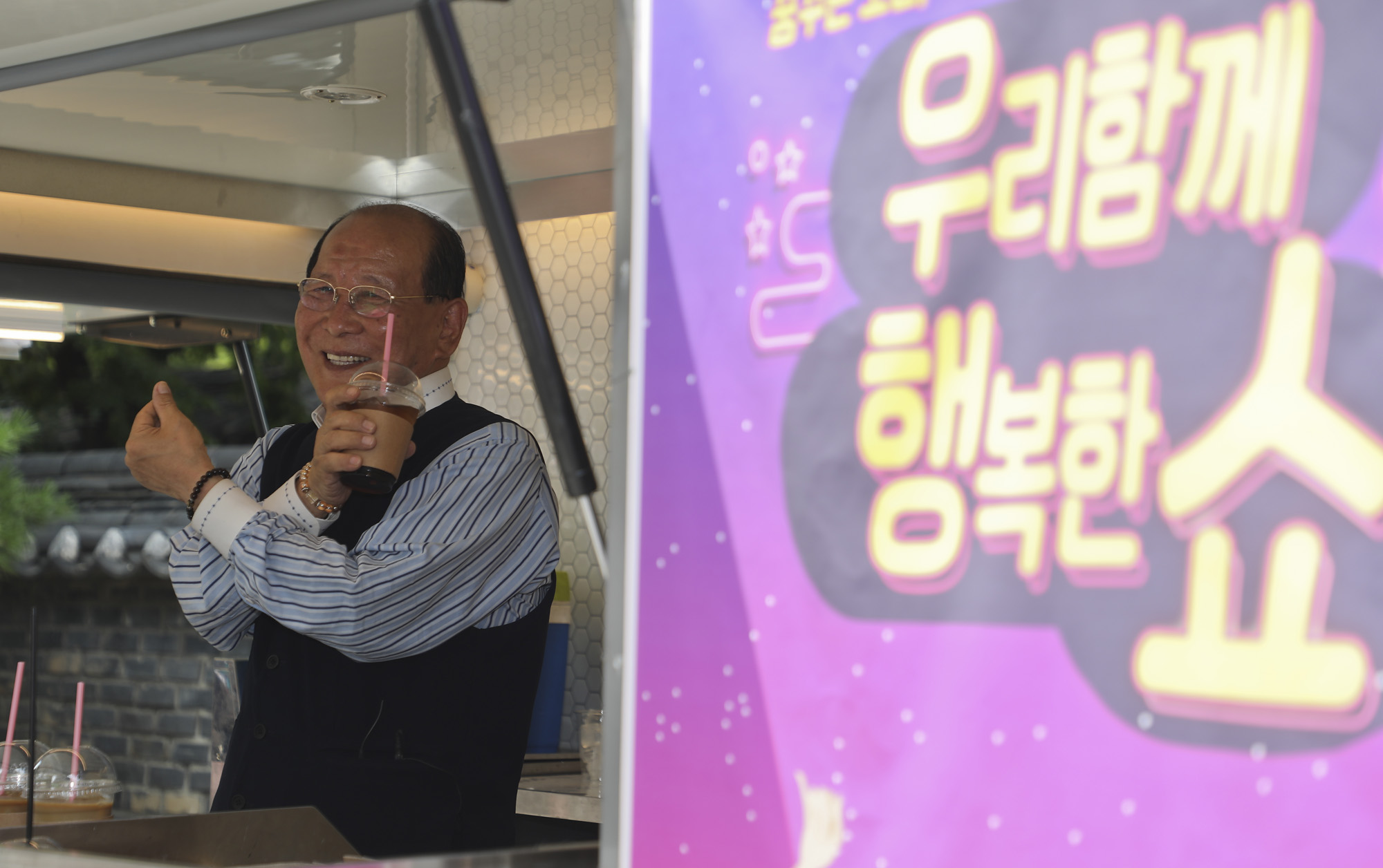 지병수;할담비;시니어인플루언서;전국노래자랑;우행쇼