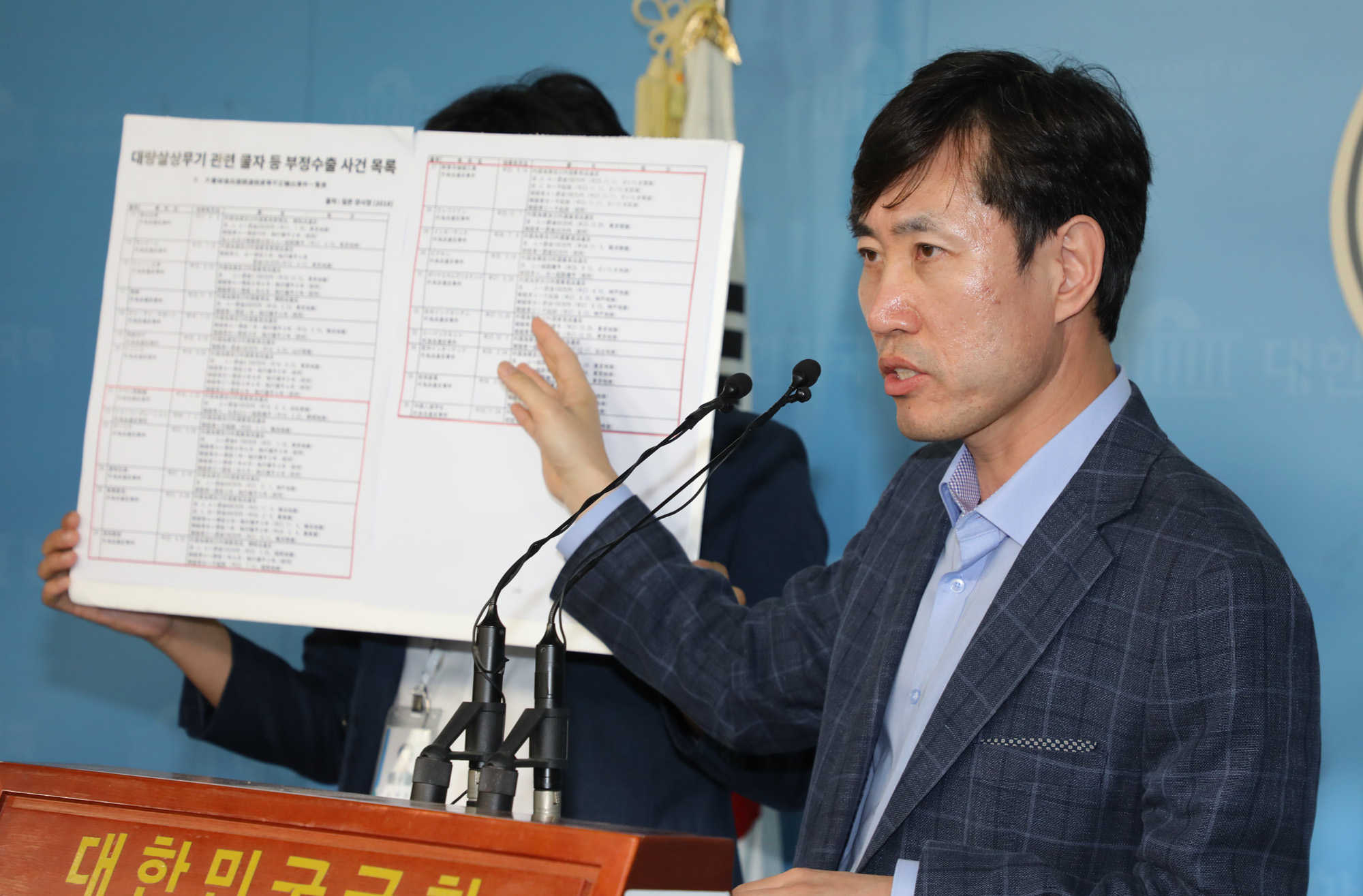 하태경의원;일본대량살상무기밀수출;일본밀수출자료공개