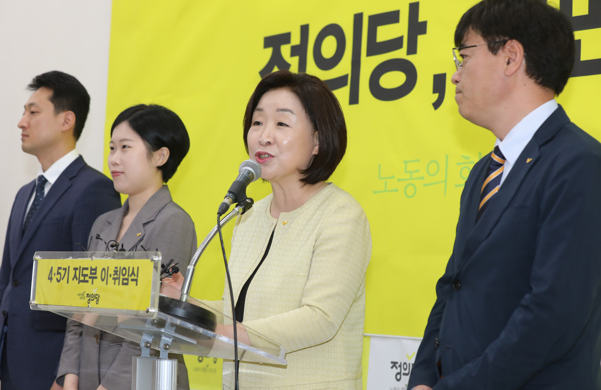 정의당대표이취임식;심상정대표;이정미대표